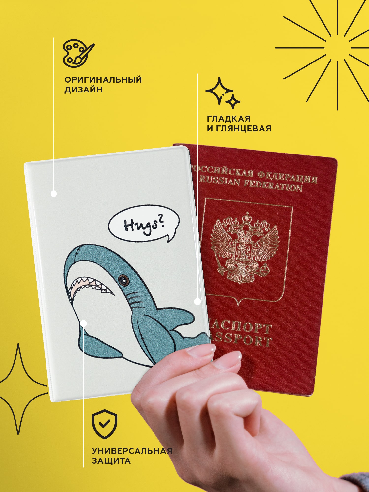 Обложка для паспорта Crazy Getup Plush shark 2