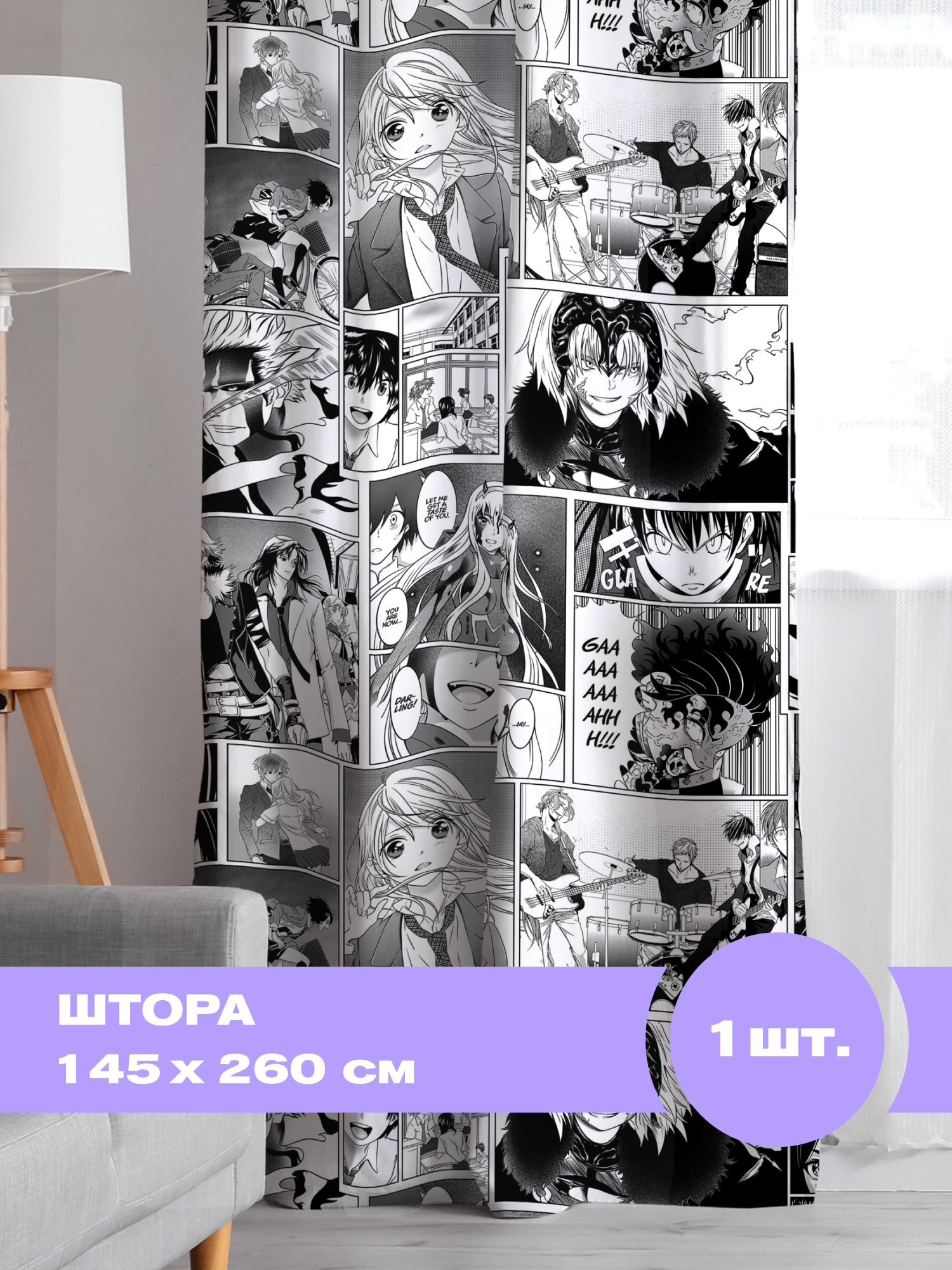 Штора Crazy Getup Manga anime 0