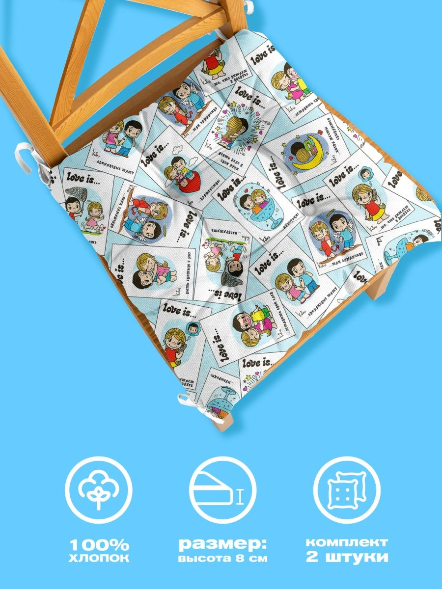 Комплект подушек на стул Непоседа Love is 2