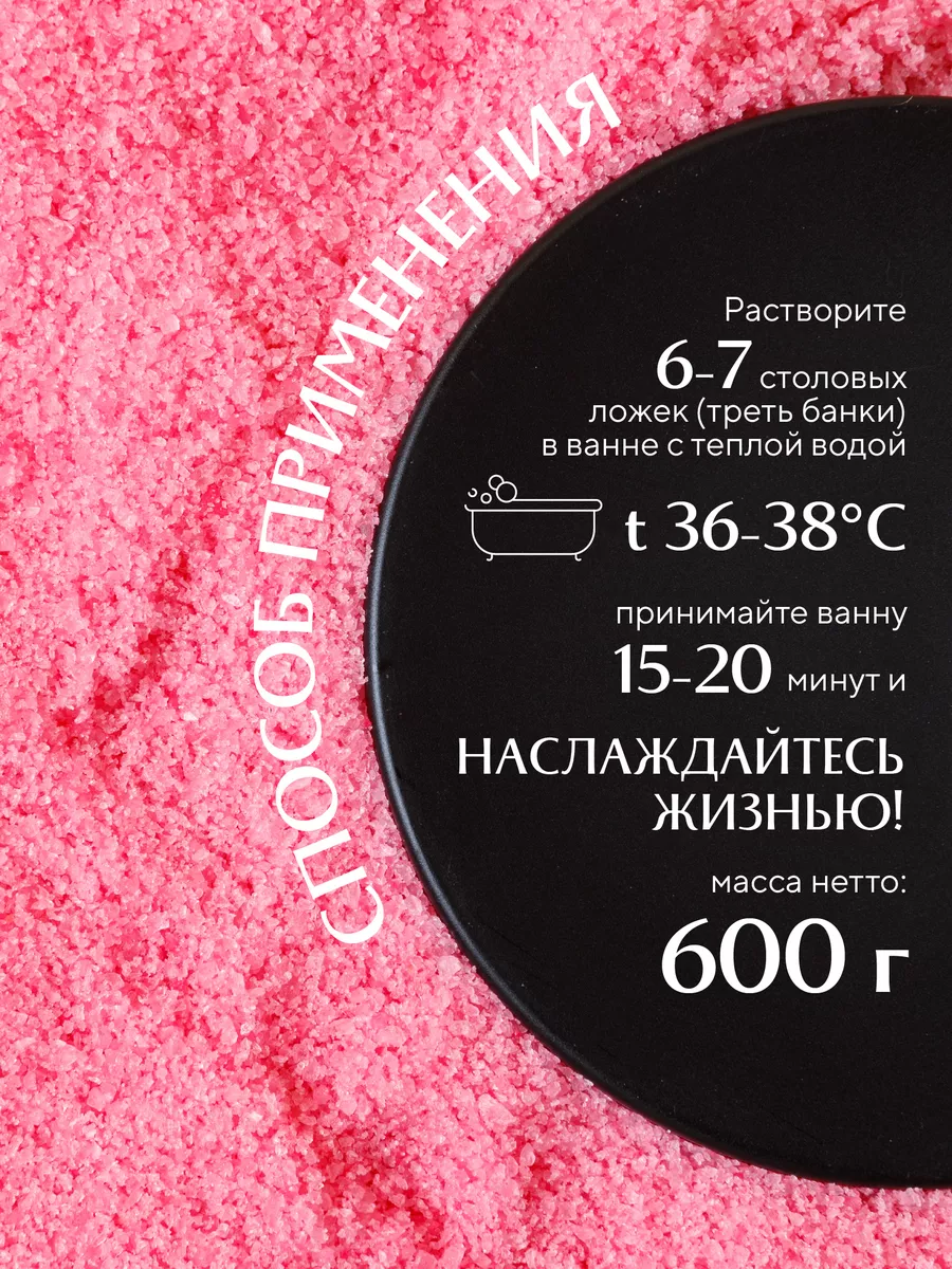 Соль-пена для ванн "Mia Cara", клубника со сливками 3