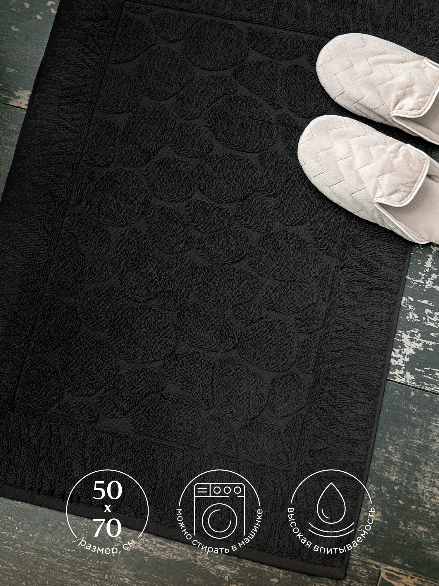 Полотенце махровое Mia Cara Коврик 3