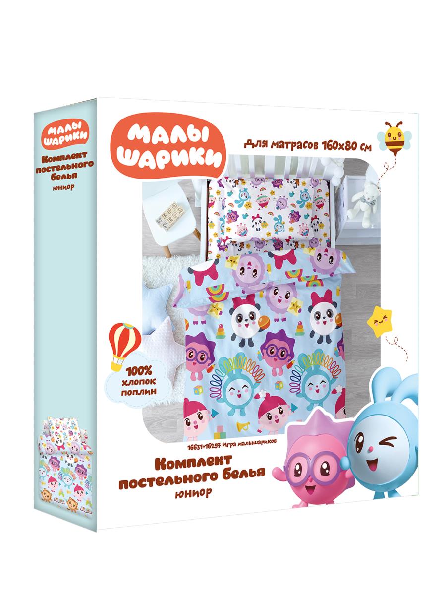 Постельное бельё Непоседа Игры малышариков 3