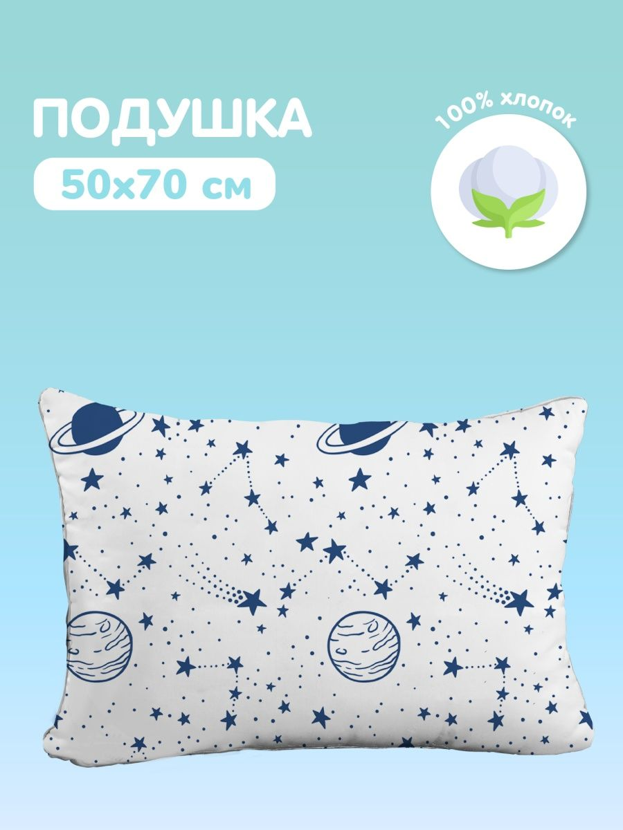 Подушка Juno Космос 0