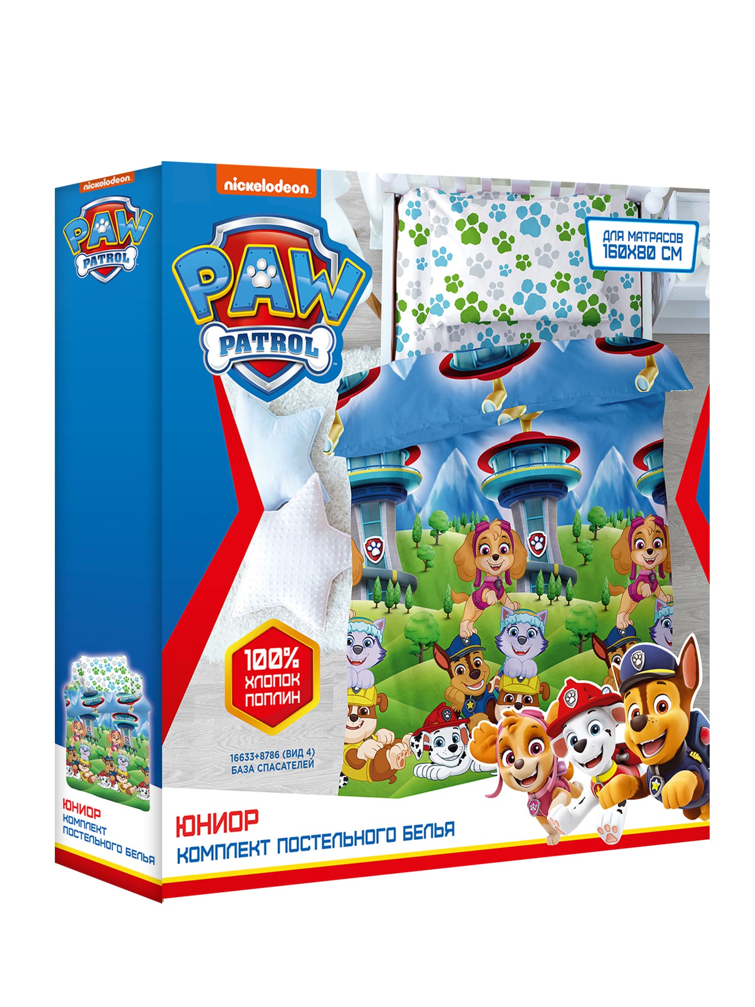 Постельное бельё Непоседа База спасателей 5