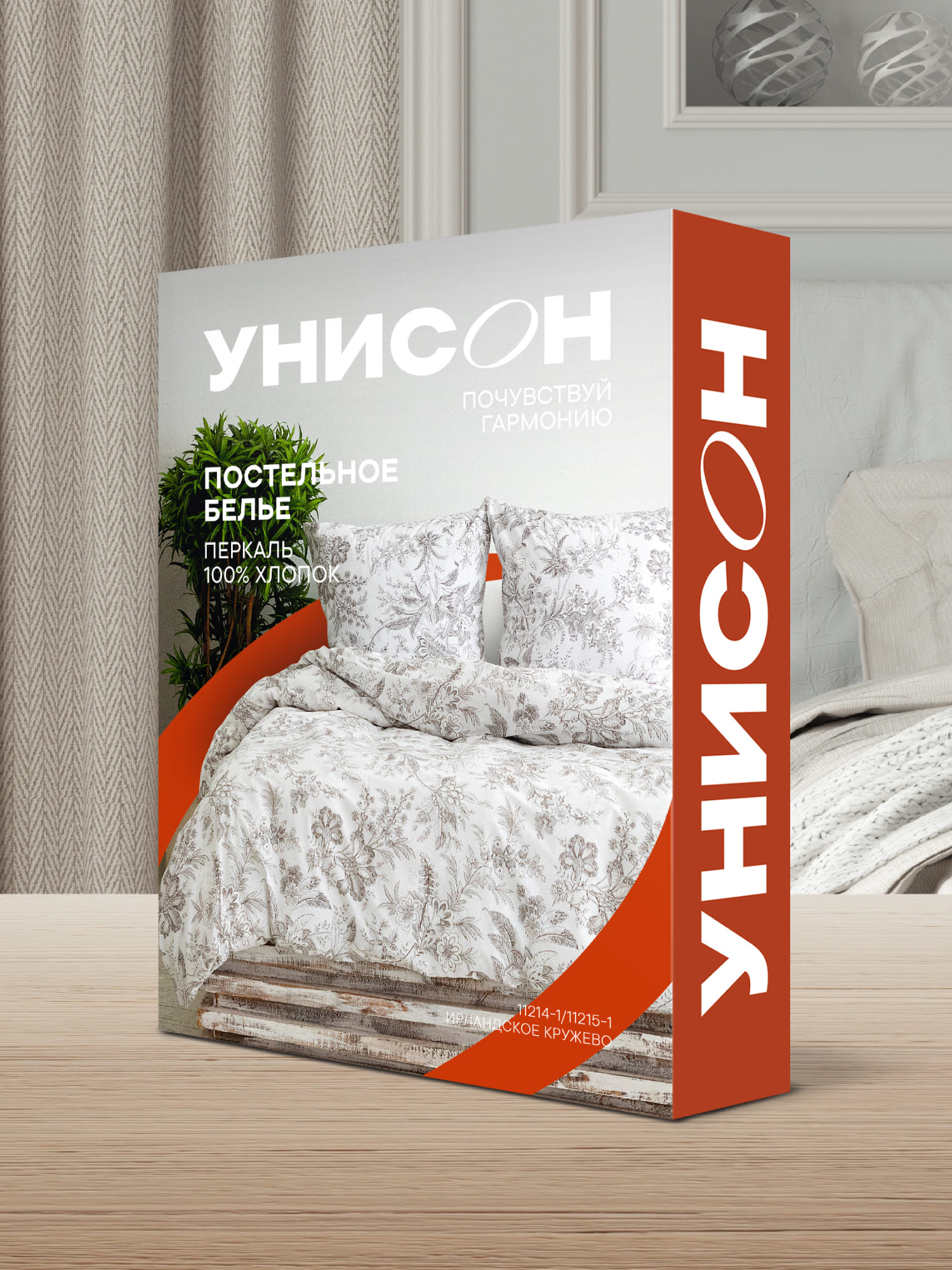 Постельное бельё, Унисон, Ирландское кружево 11