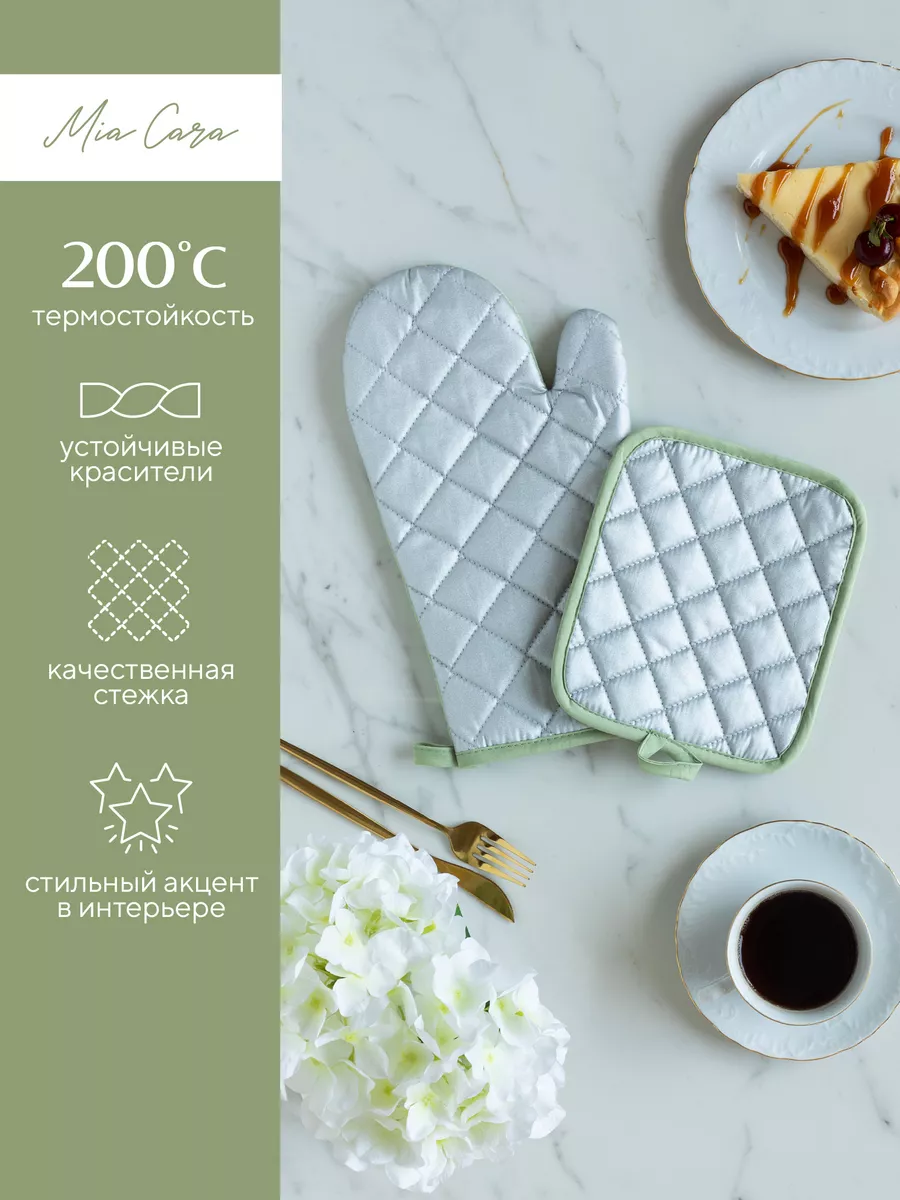 Комплект кухонный Mia Cara Olive 2