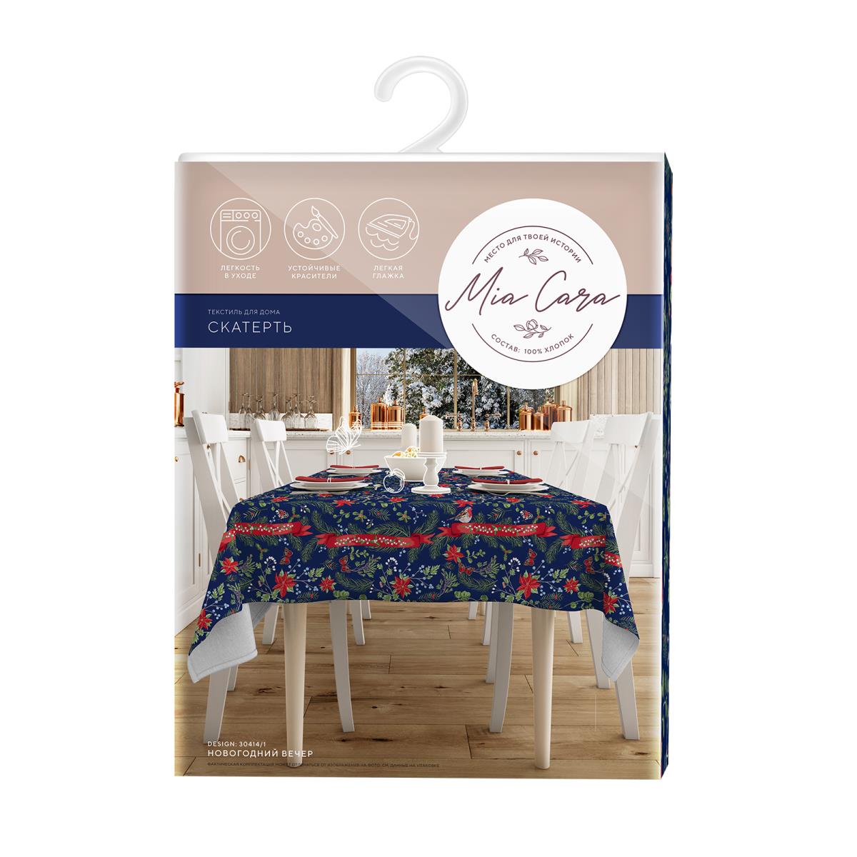 Скатерть Mia Cara Новогодний вечер 2