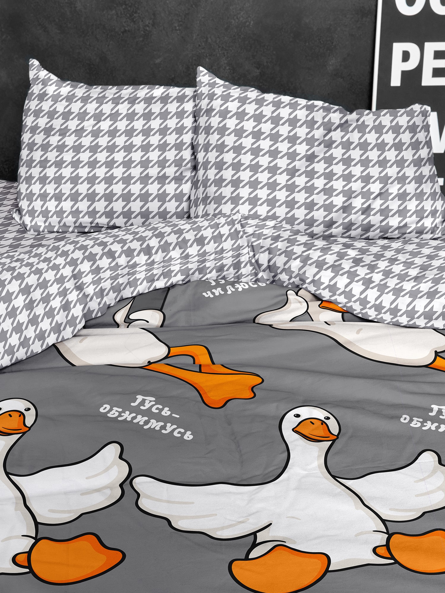 Постельное бельё Crazy Getup Гусь-обнимусь серый 2