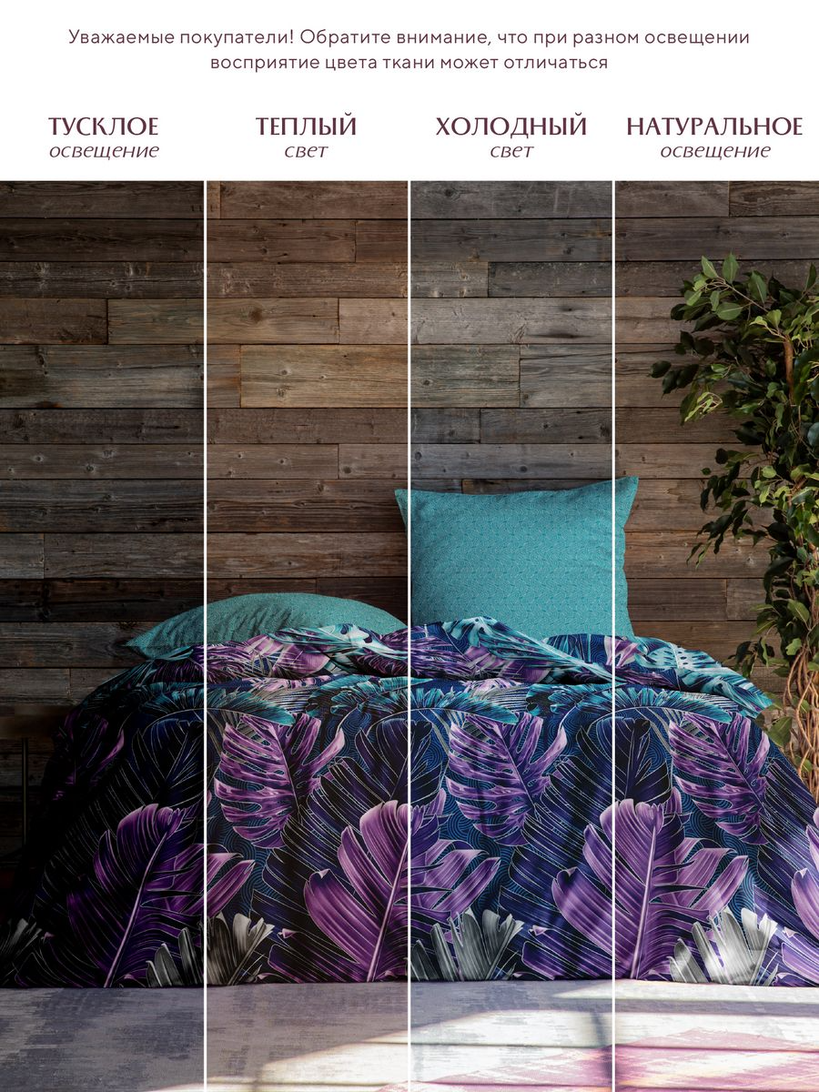 Постельное бельё Mia Cara Сен-Тропе 5