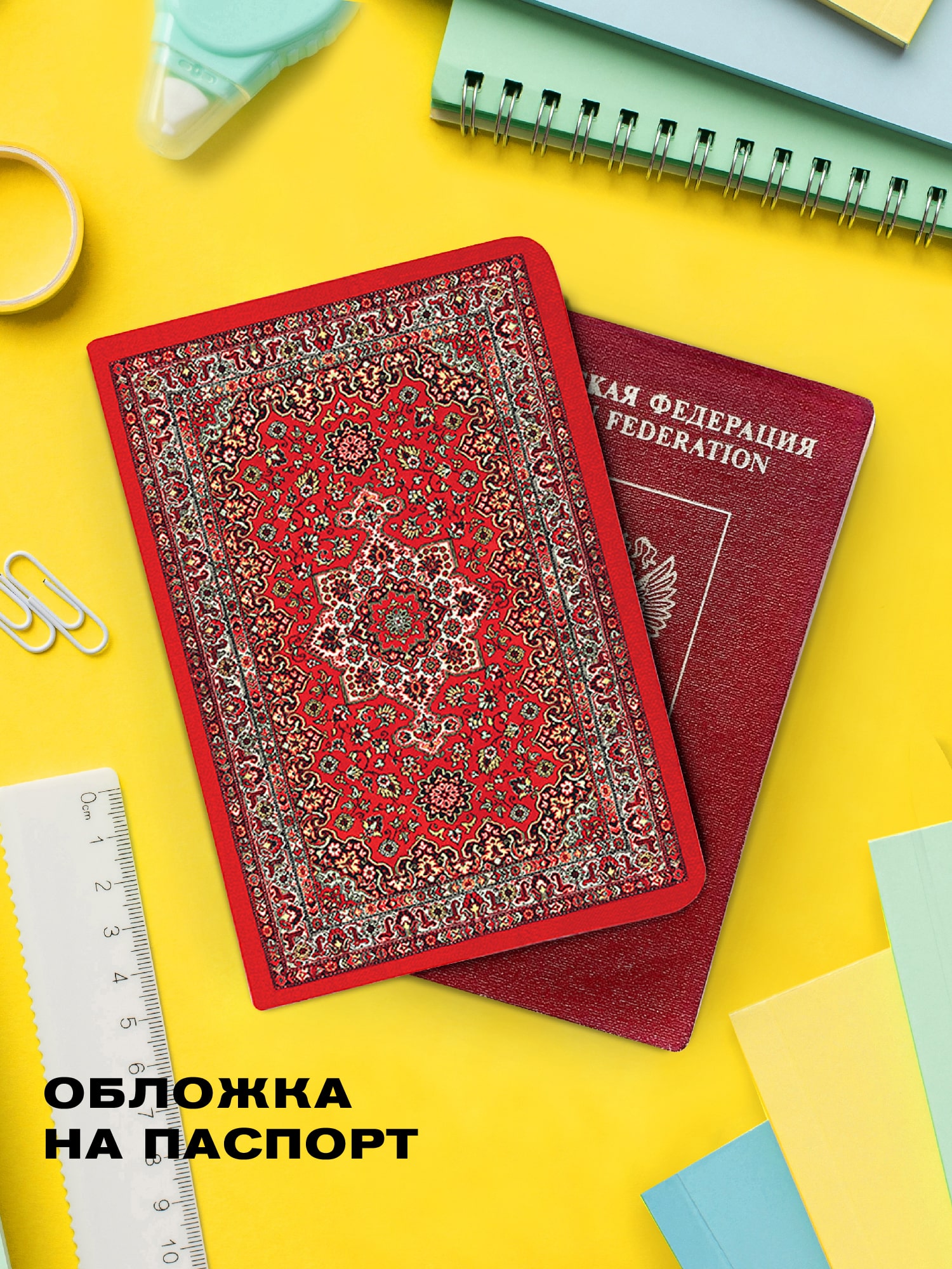 Обложка для паспорта Crazy Getup Carpet 0