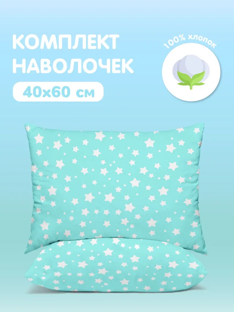 Комплект наволочек , Juno 0