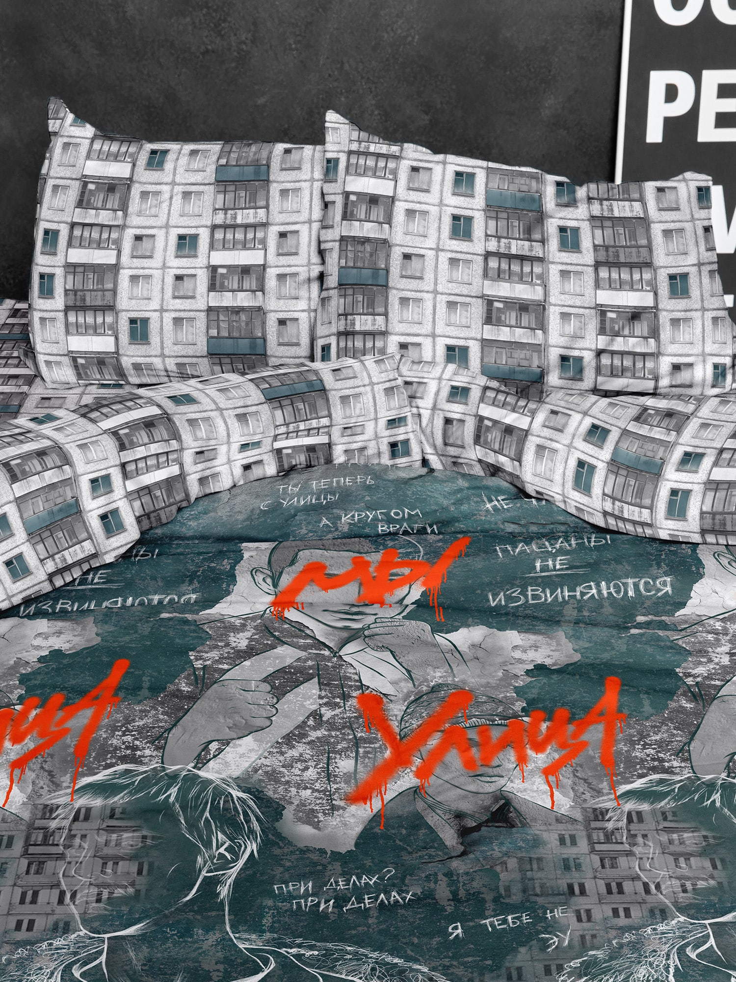 Постельное бельё Crazy Getup Слово пацана 1