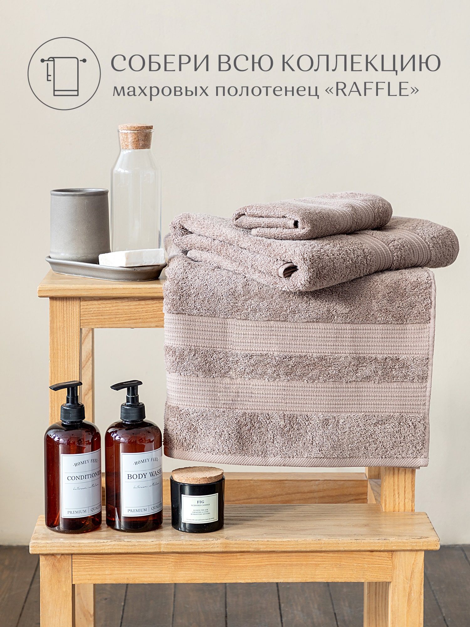 Полотенце махровое Унисон Raffle 2