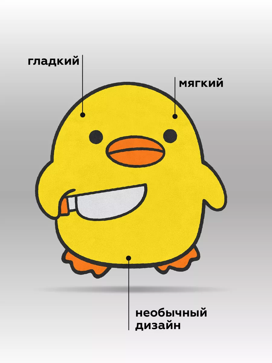 Коврик Crazy Getup Danger duck 1