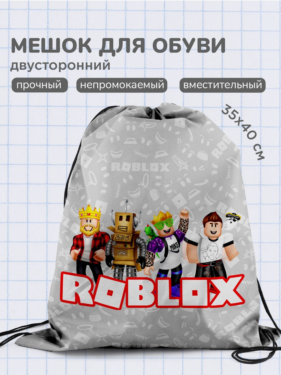 Мешок для обуви Juno Roblox 0