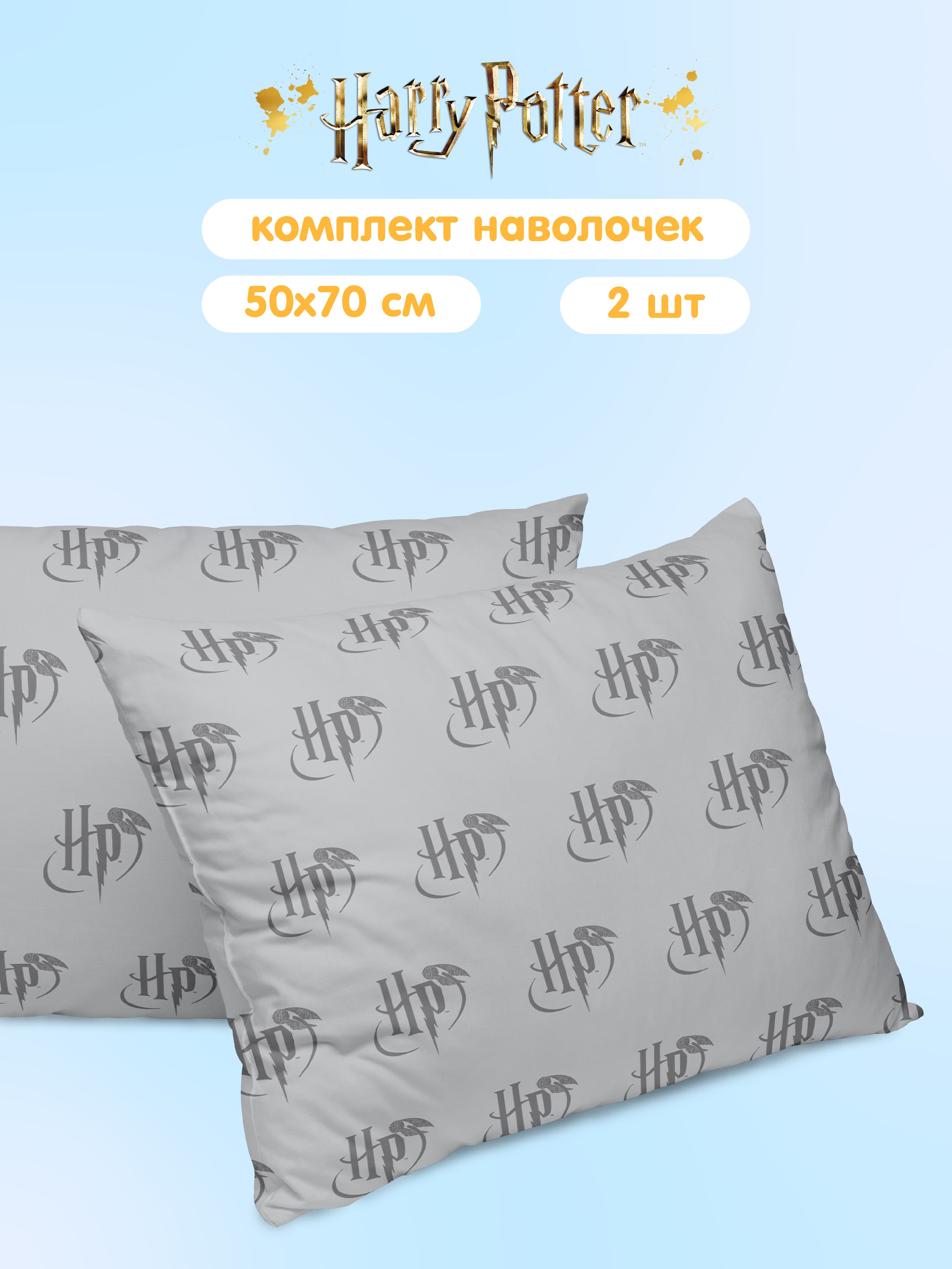 Комплект наволочек Непоседа Букля 0