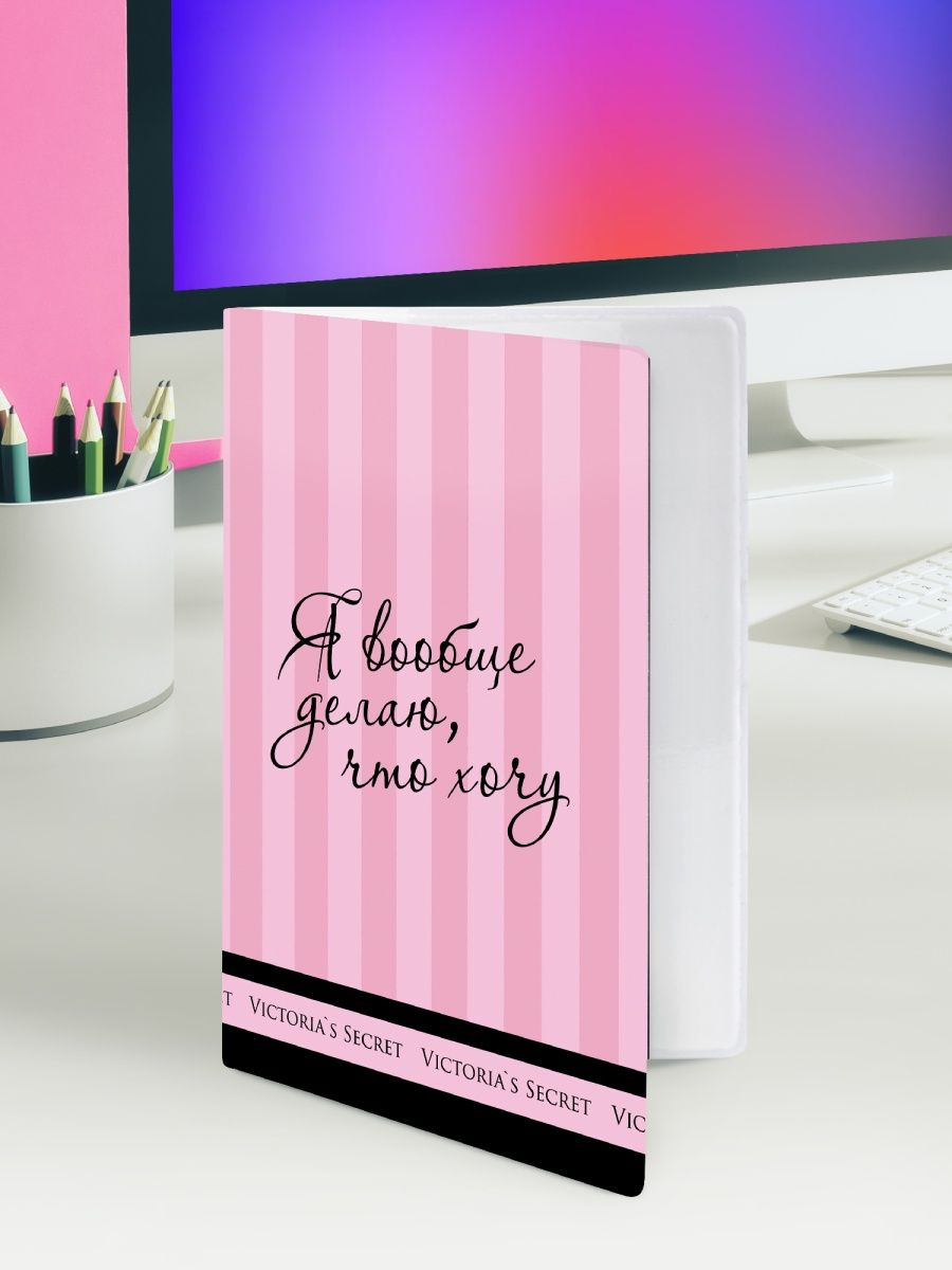 Обложка для паспорта Crazy Getup Хочу 1