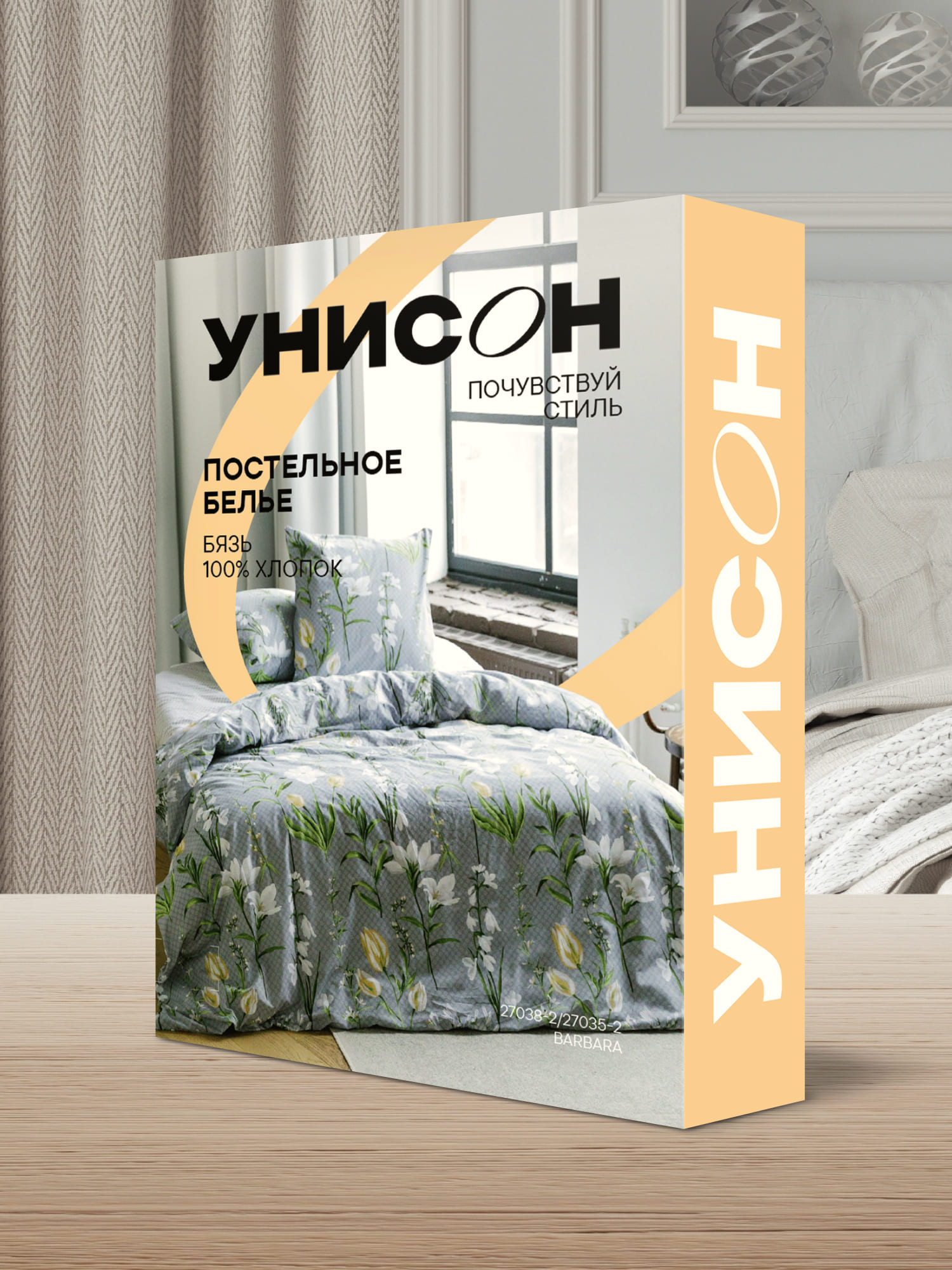 Постельное белье, Унисон, Барбара 15