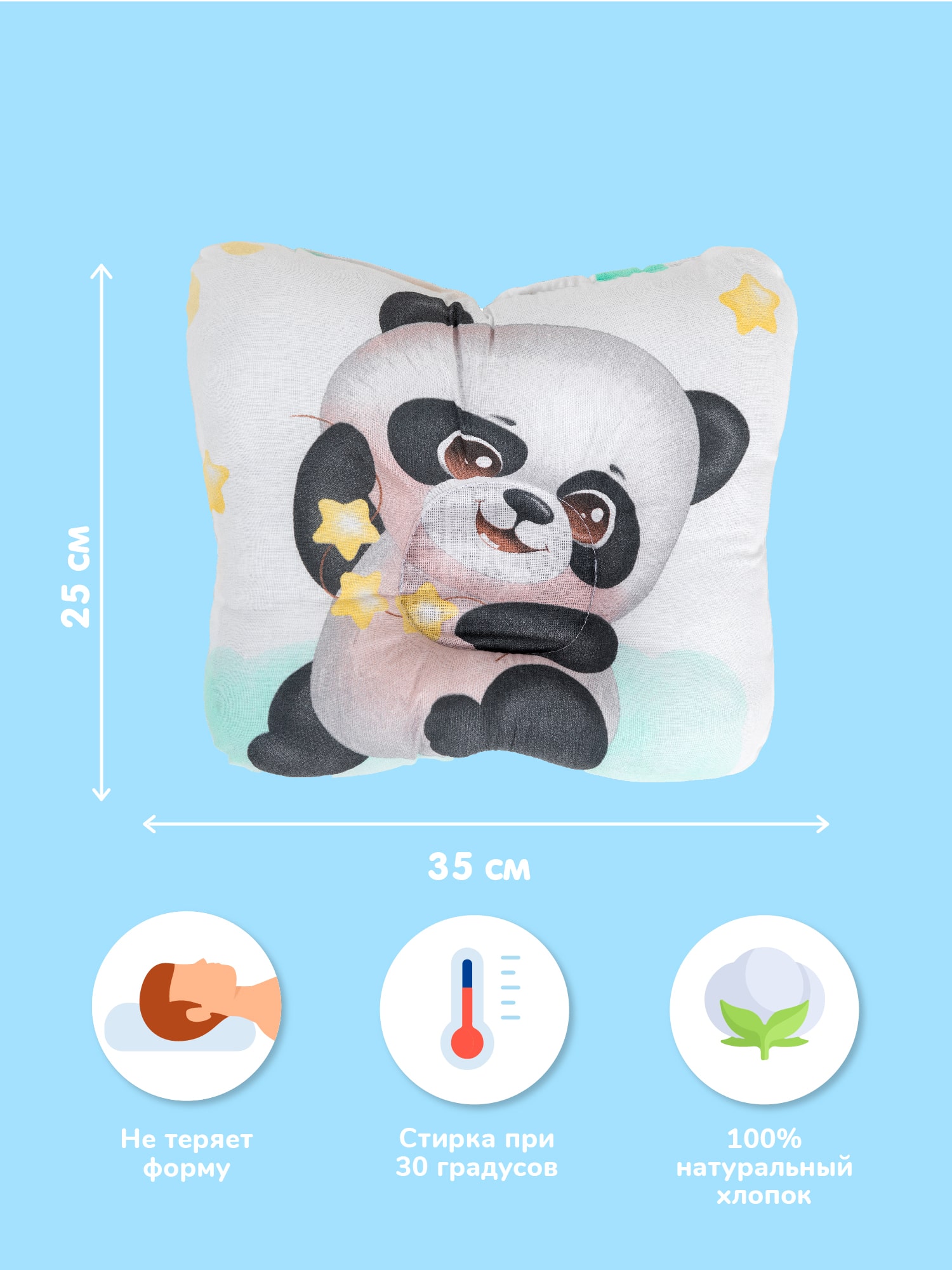 Подушка Панда Лелик 1