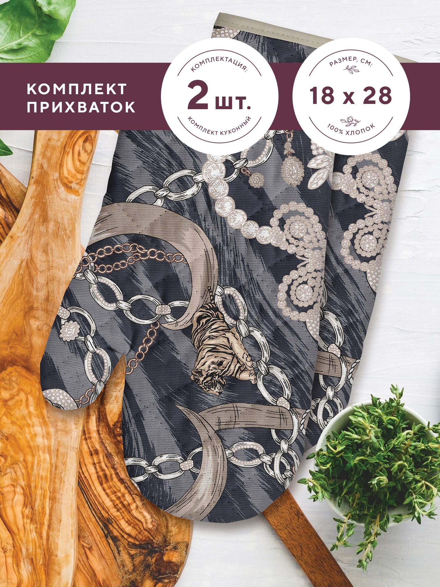 Комплект кухонный Mia Cara 0