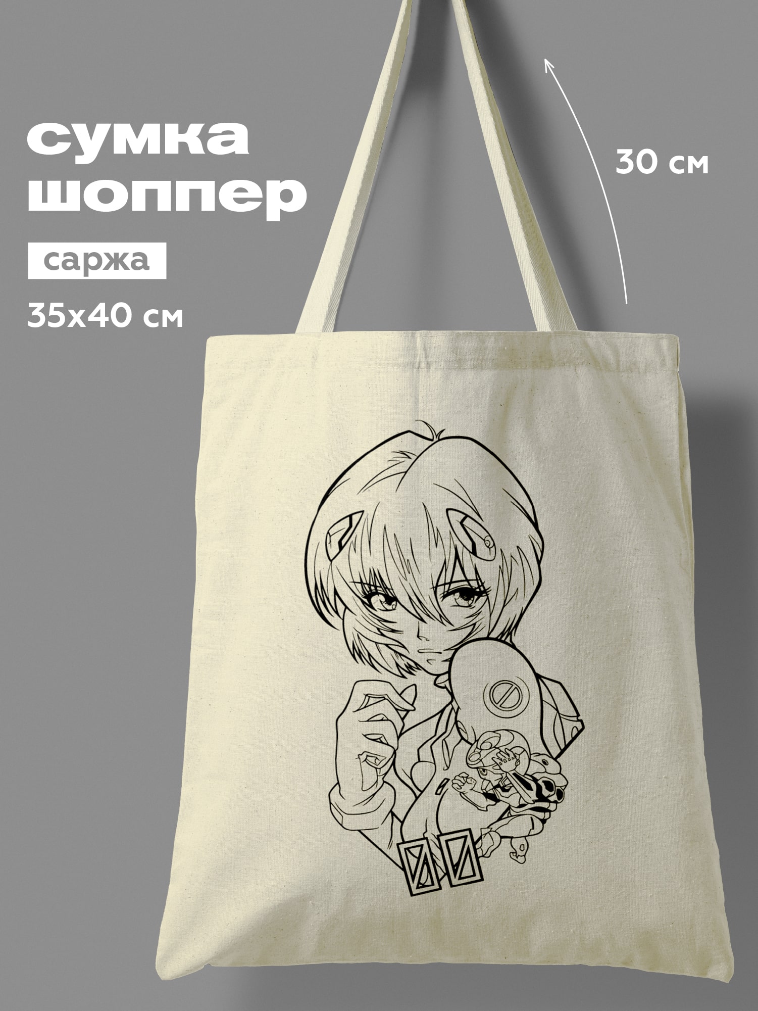 Сумка-шопер Crazy Getup Евангелион 0