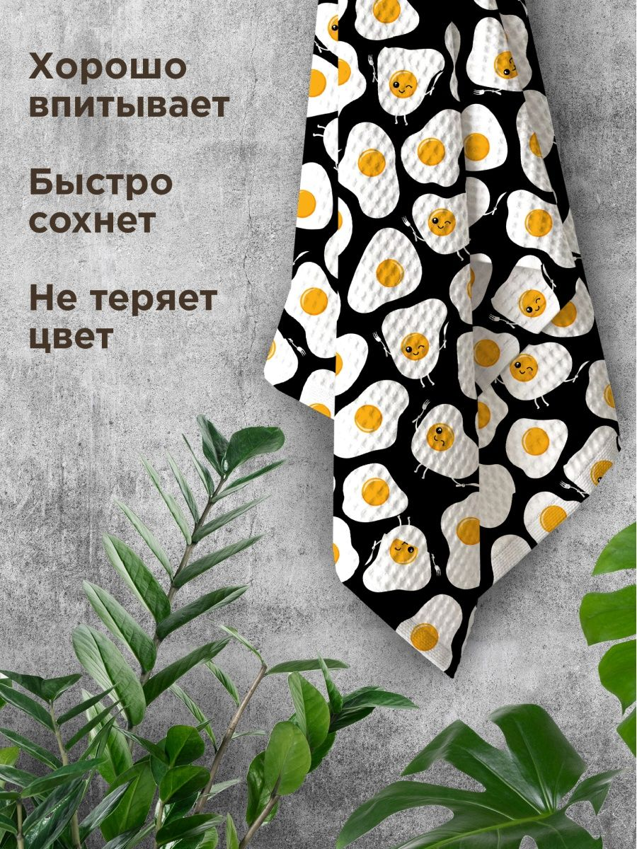 Полотенце Crazy Getup Eggs 1
