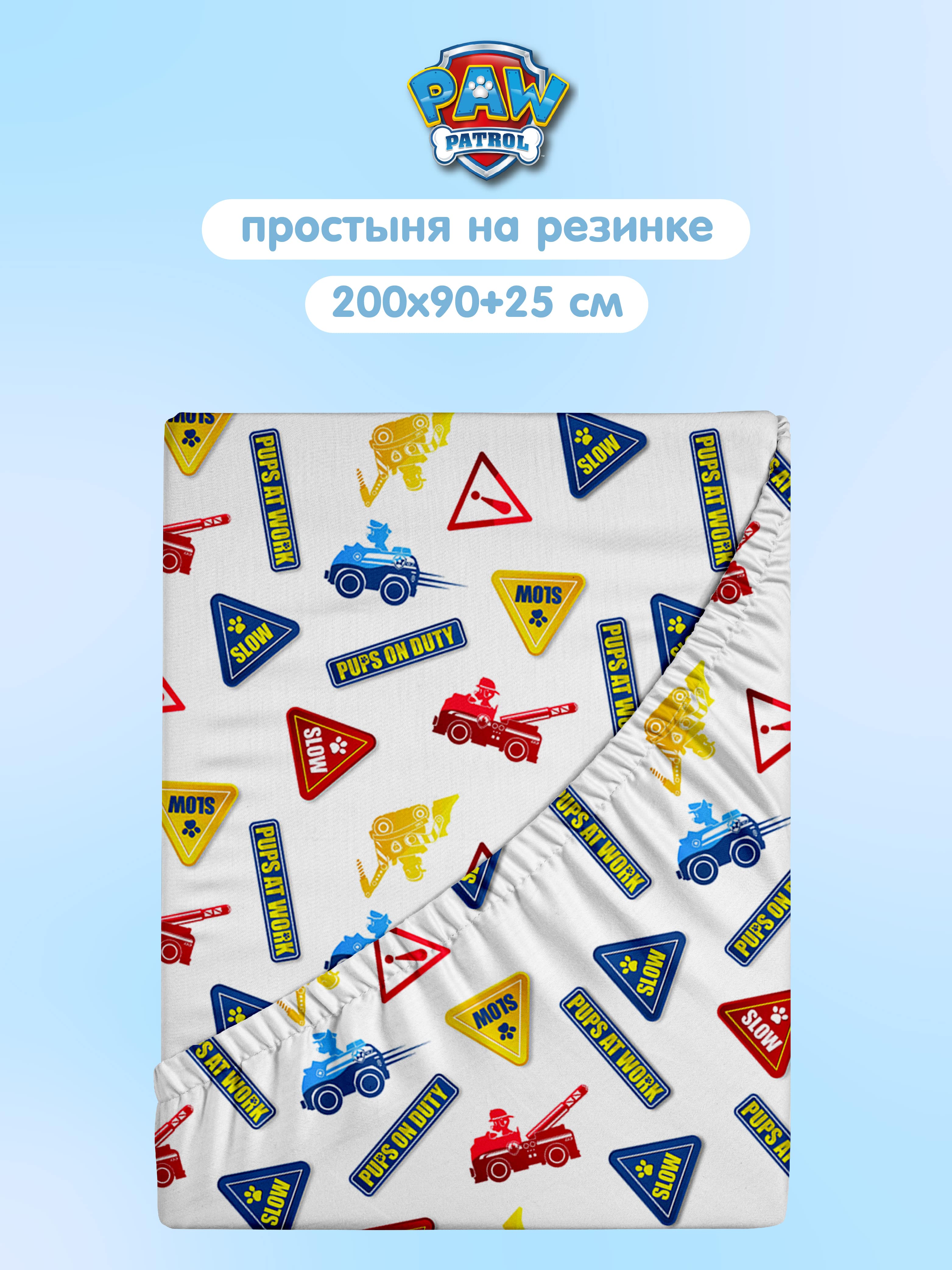 Простыня Непоседа Щенки на страже 0