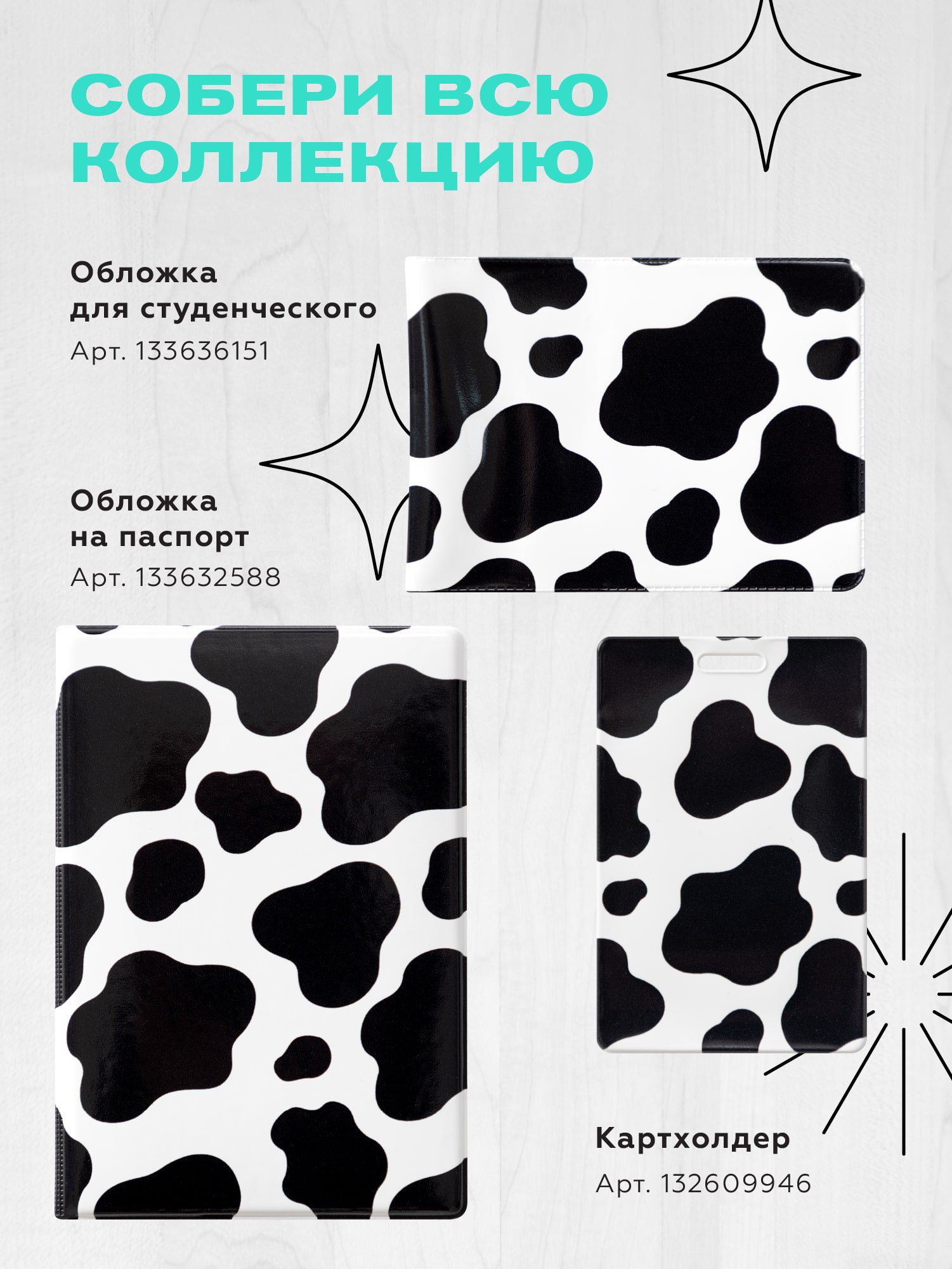 Чехол для карт "Crazy Getup" Cow  3