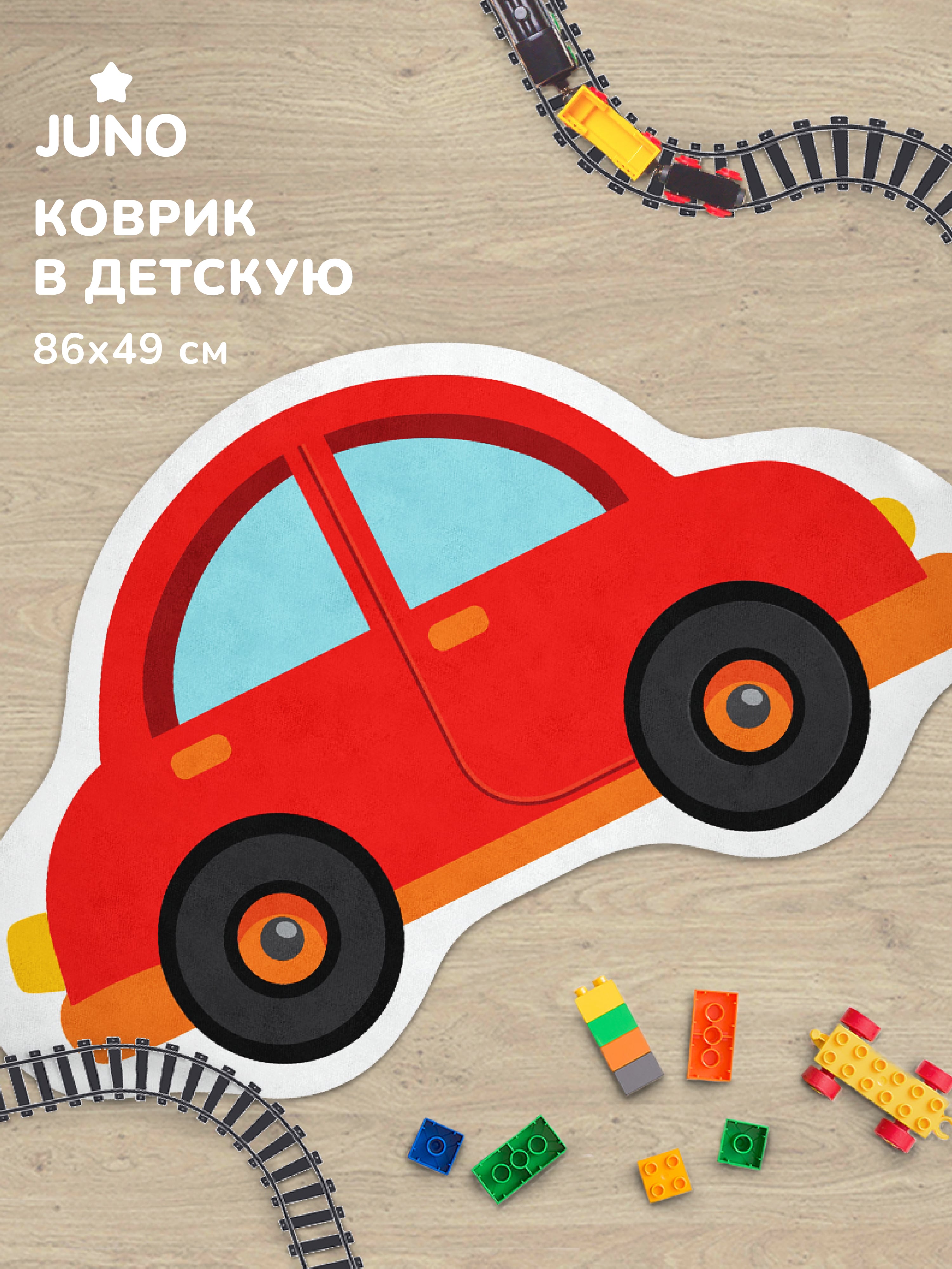 Коврик Juno Машинка 0