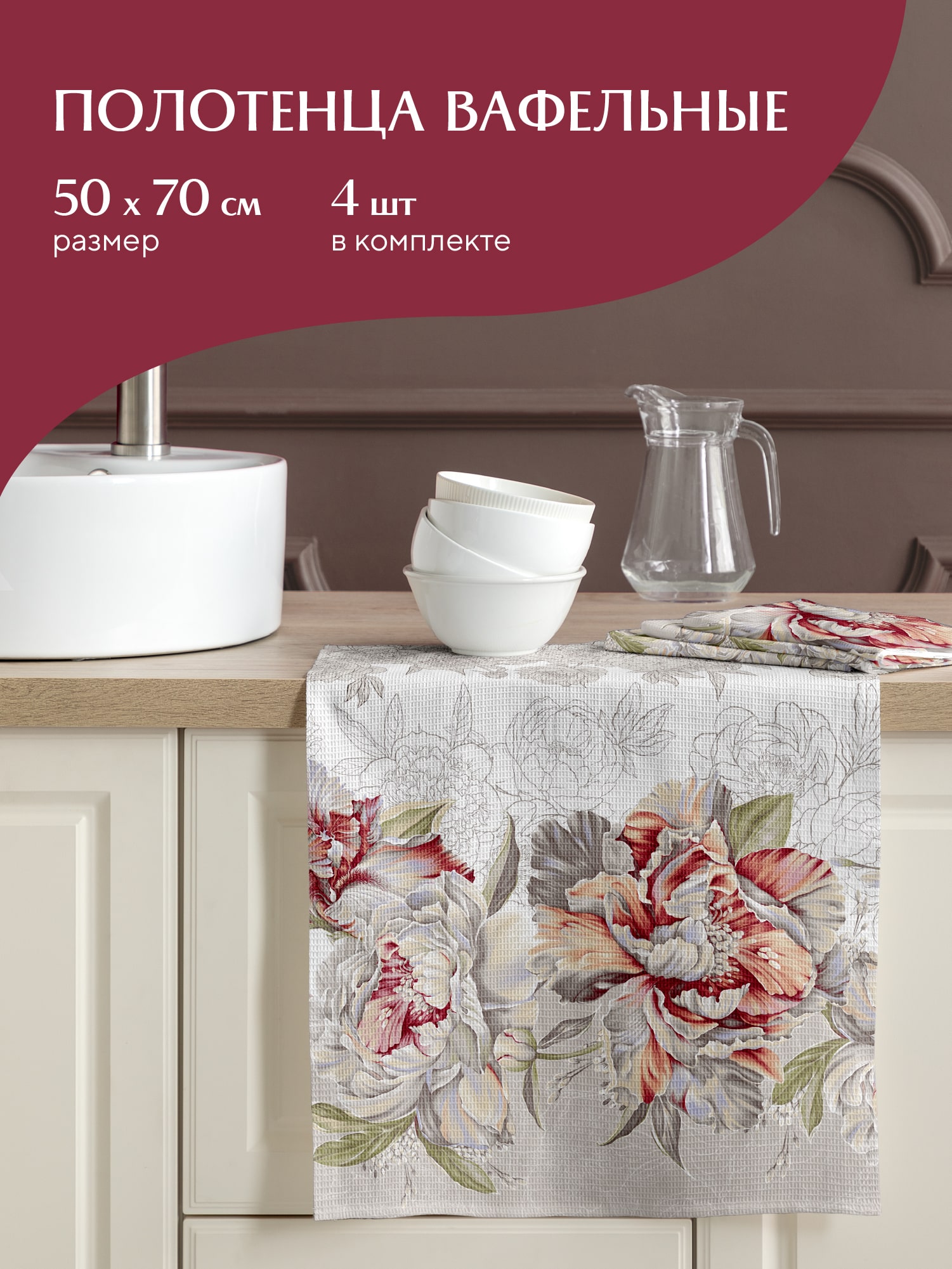 Комплект полотенец Mia Cara Пион 1