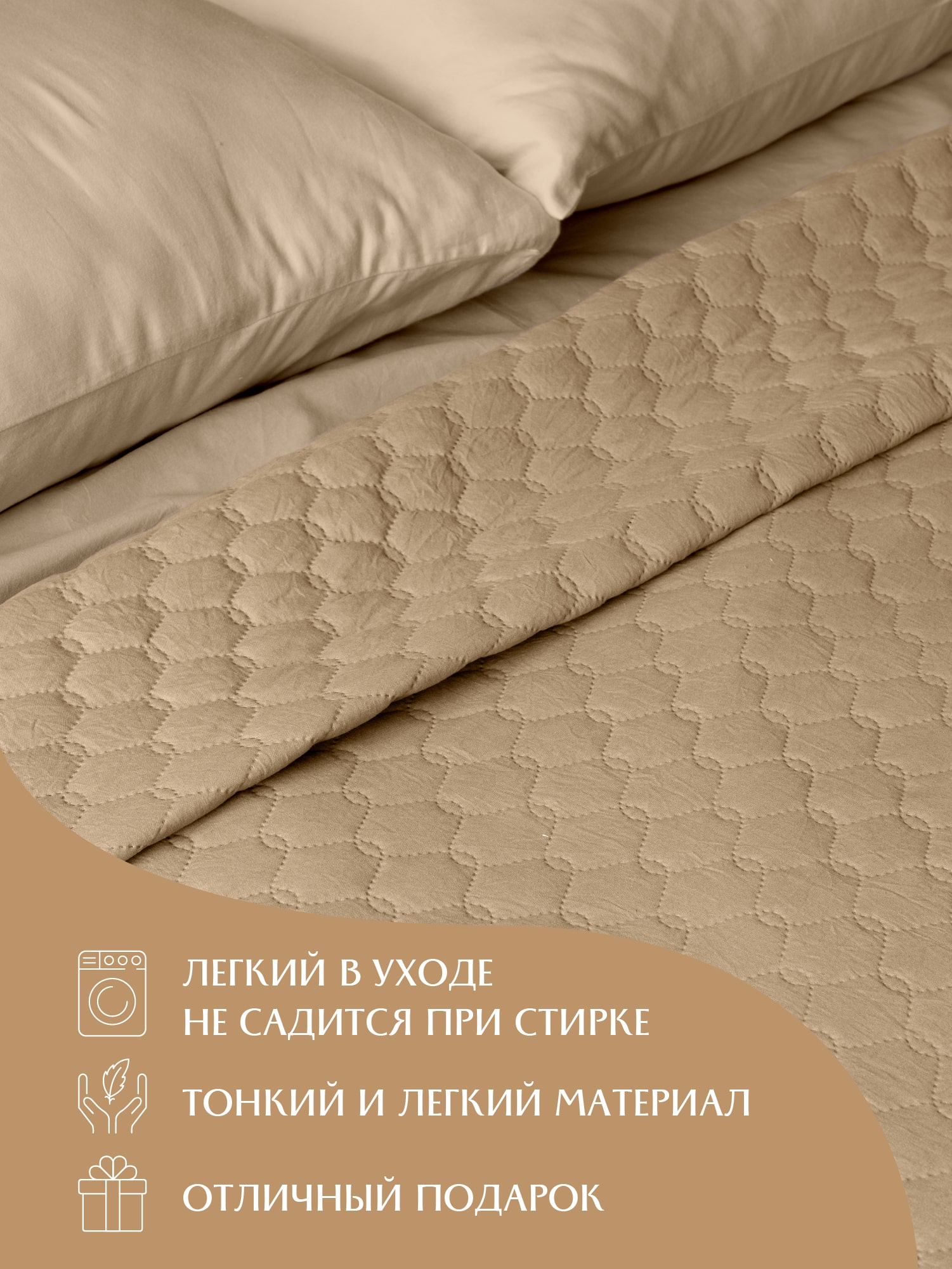 Покрывало Mia Cara Stella beige 1