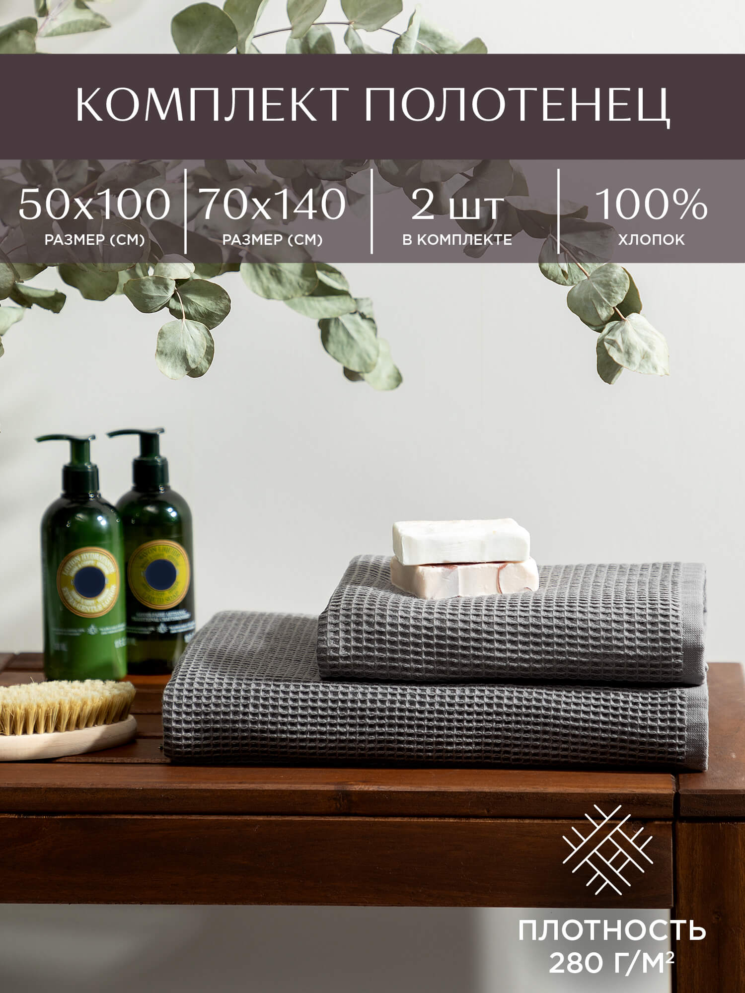 Комплект полотенец Mia Cara Узбекистан баня 0