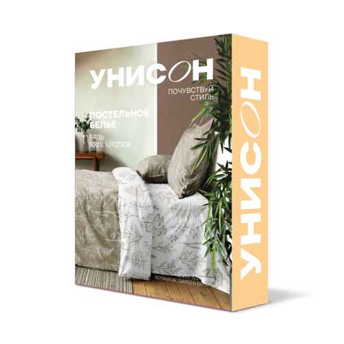 Постельное бельё Унисон Botanical garden Brown 10