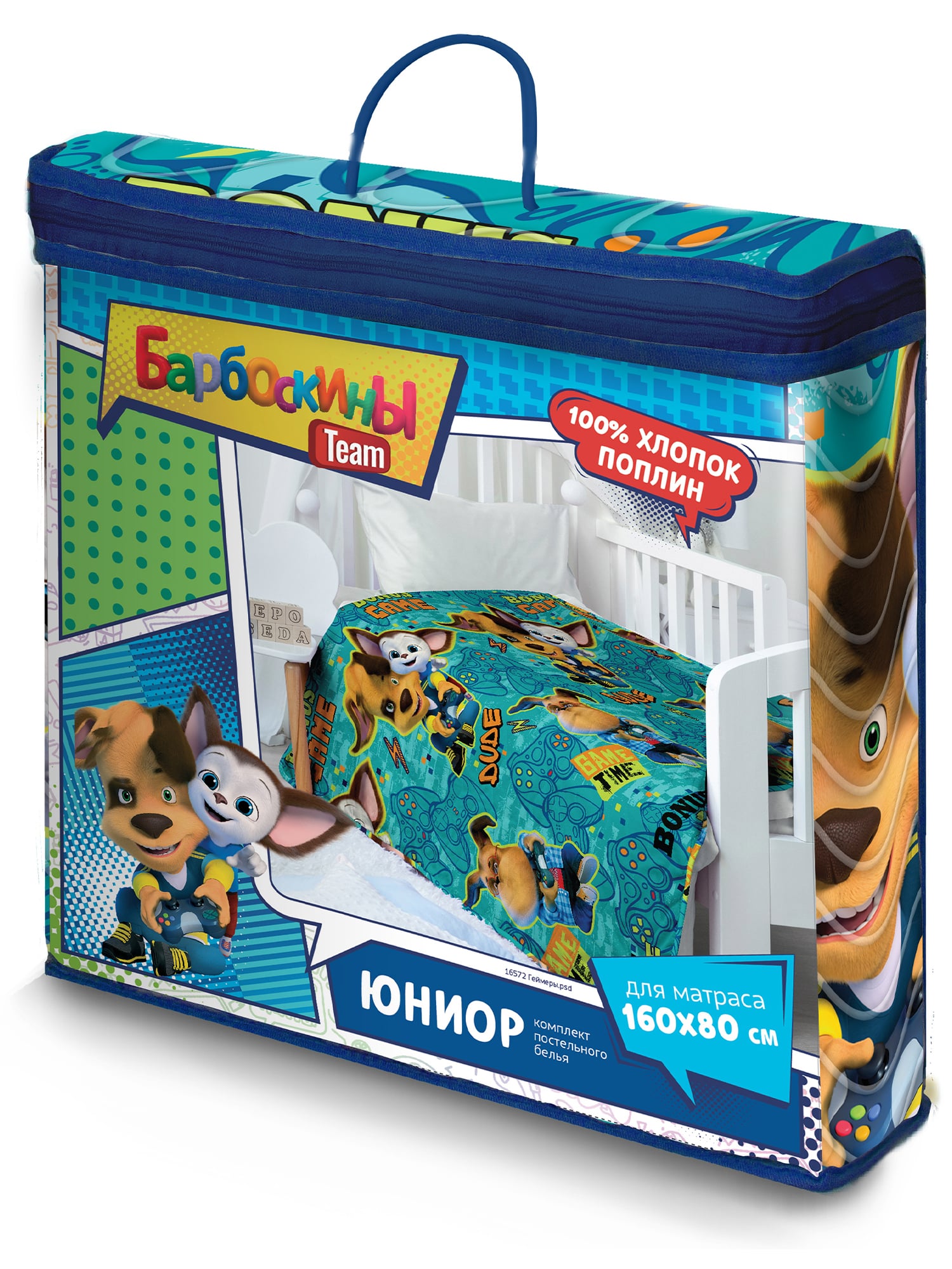 Покрывало Непоседа Геймеры 2