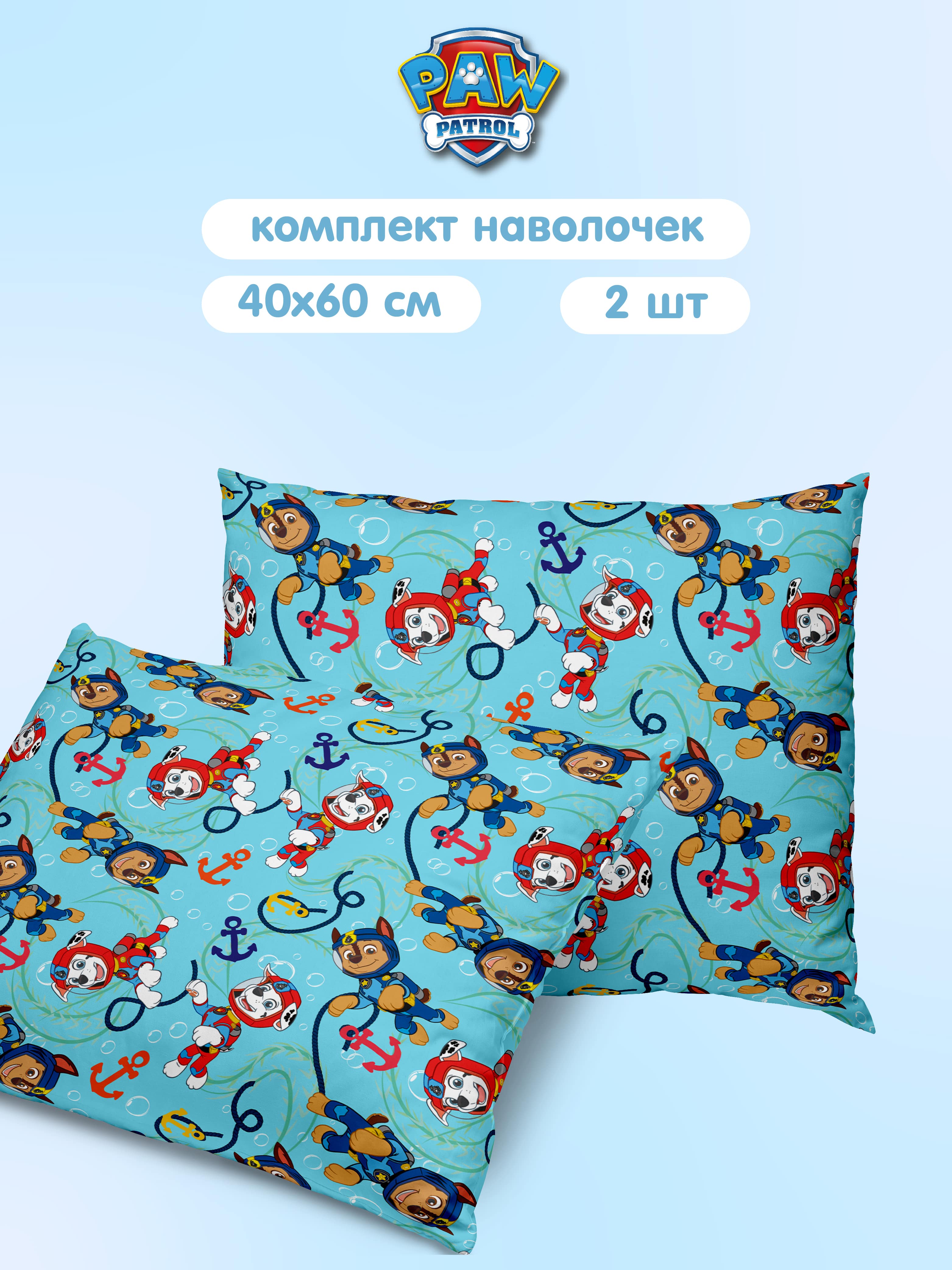 Комплект наволочек Непоседа Морские щенки 0