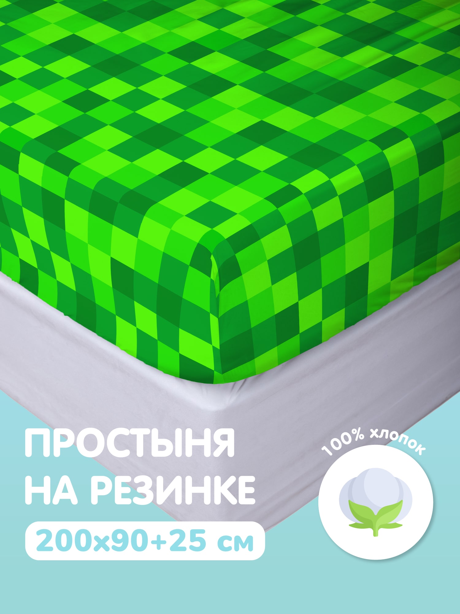 Простыня Juno Майнкрафт 1