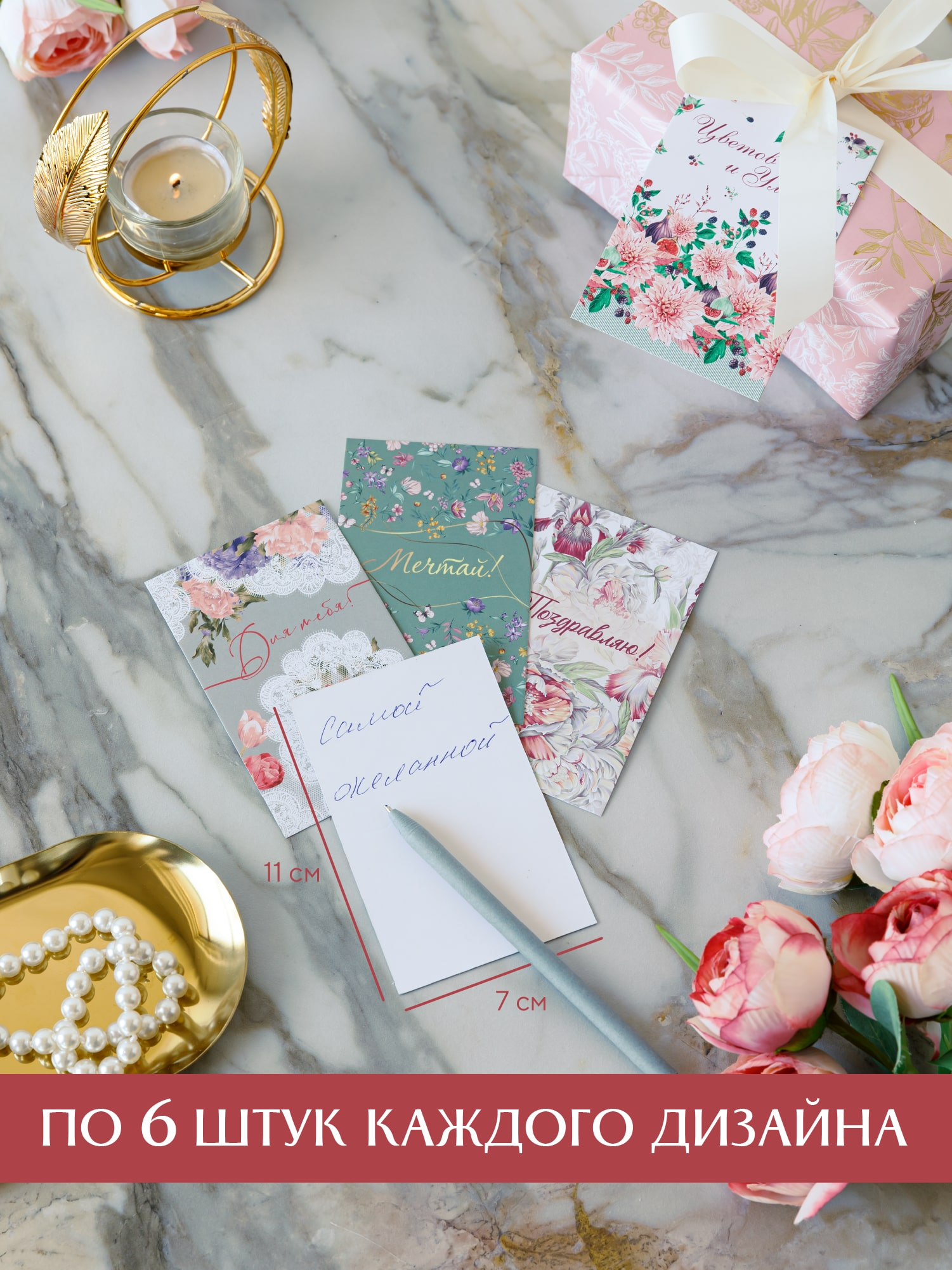 набор открыток Mia Cara 1