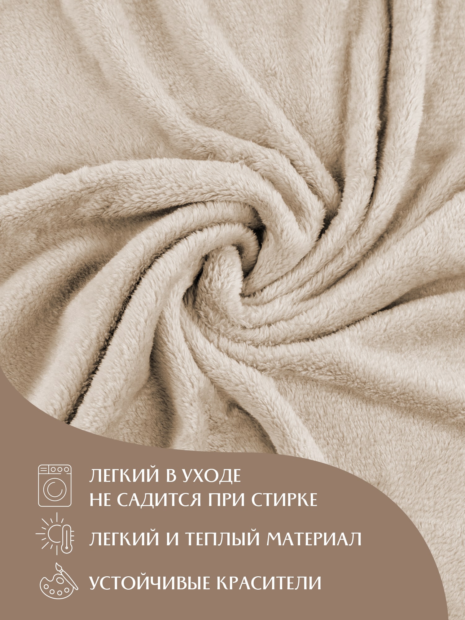 Плед Mia Cara Тезоро капучино 2