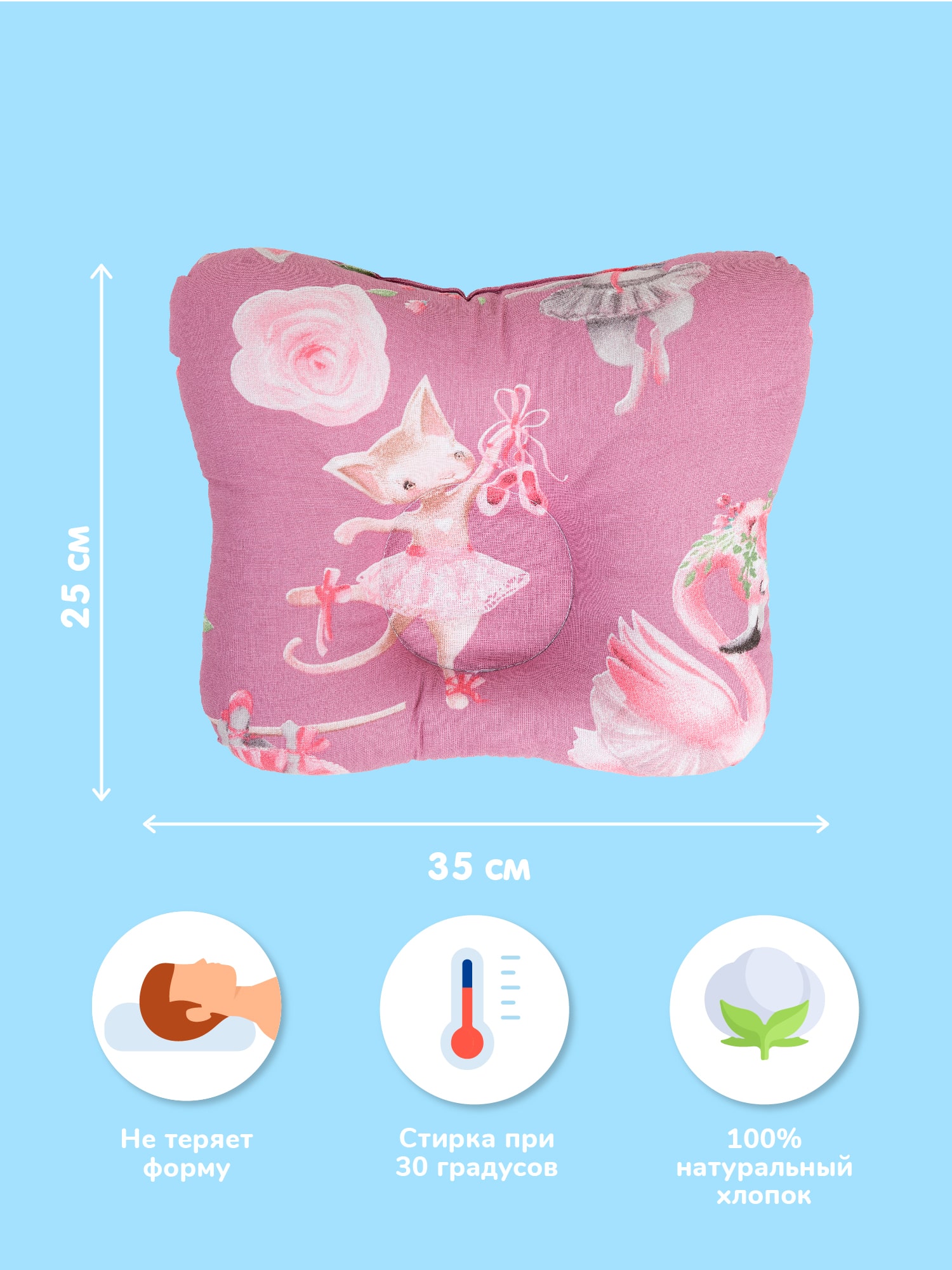 Подушка Балеринки 1