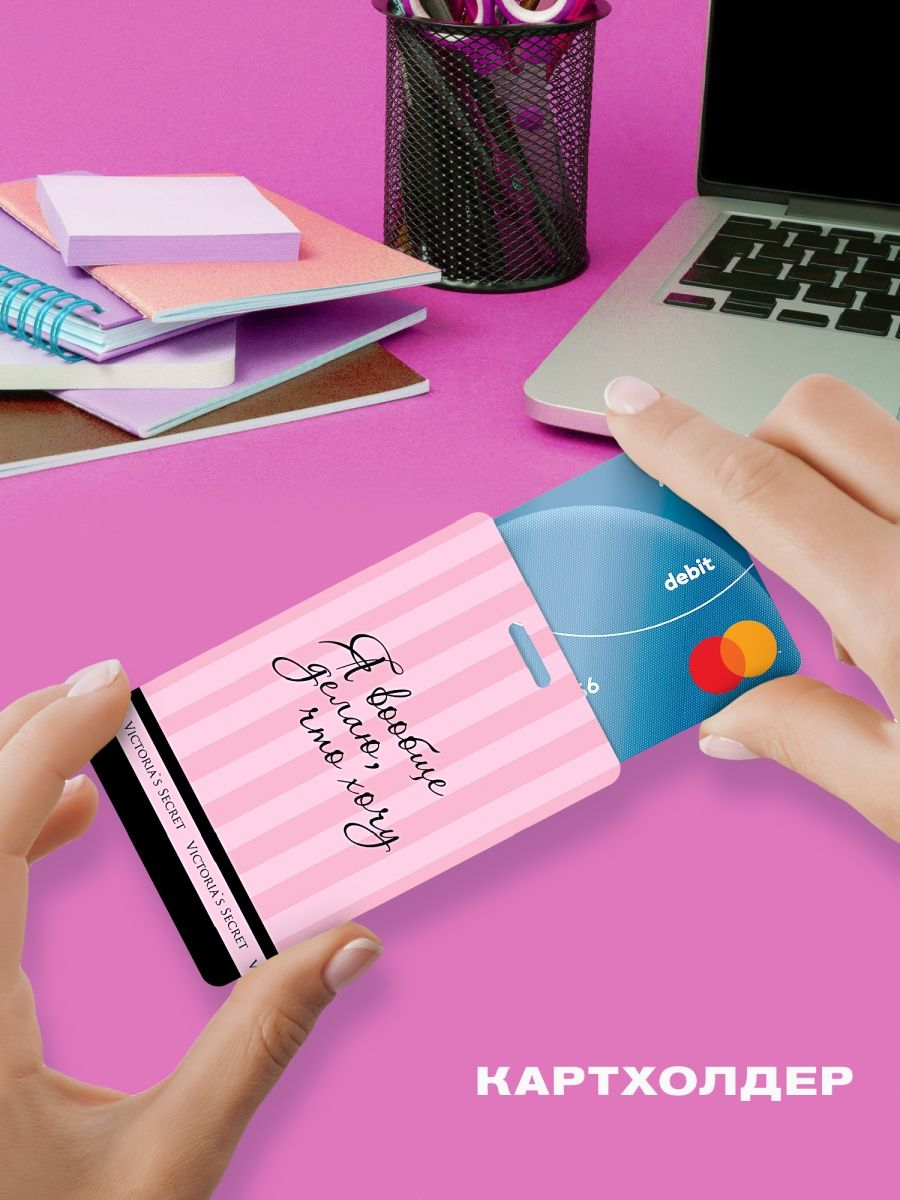 Чехол для карт Crazy Getup Хочу 0