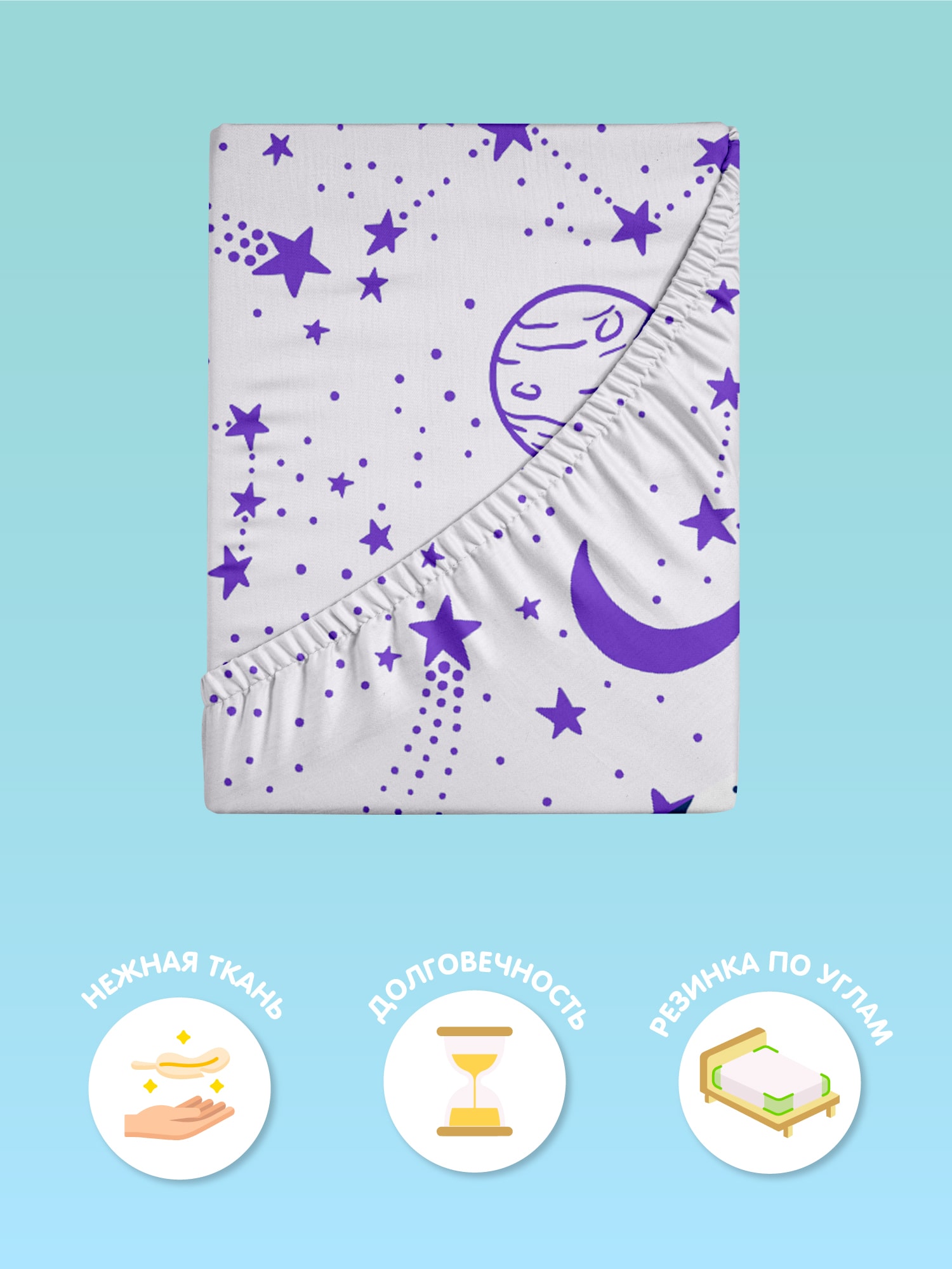 Простыня Juno Космос 2