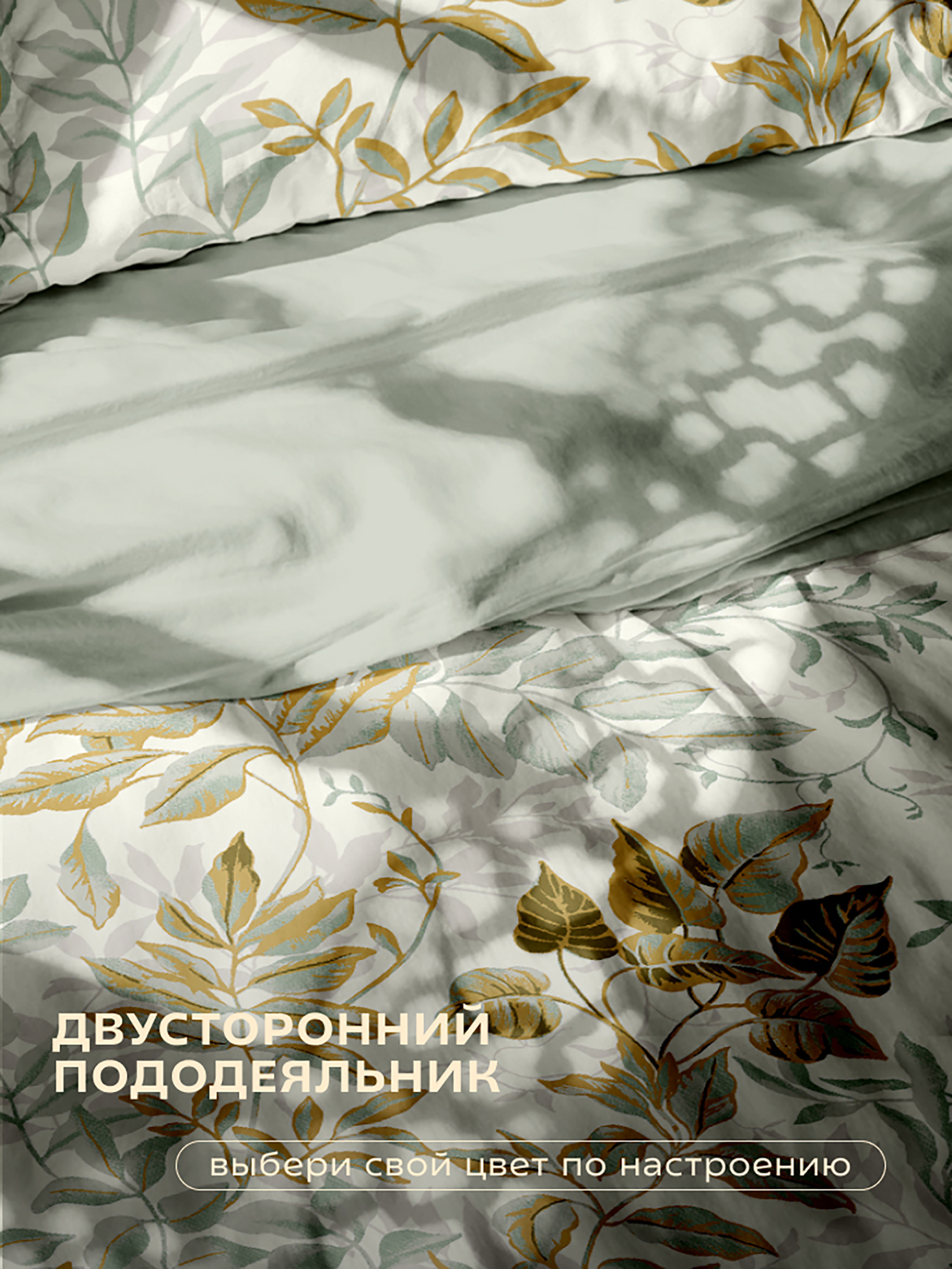 Постельное бельё HAYAL Turkish Oasis 1