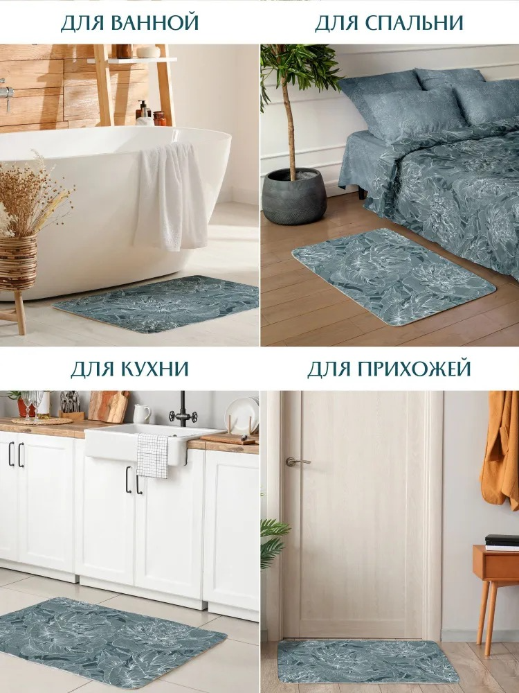 Коврик "Mia Cara" Fantasy 1