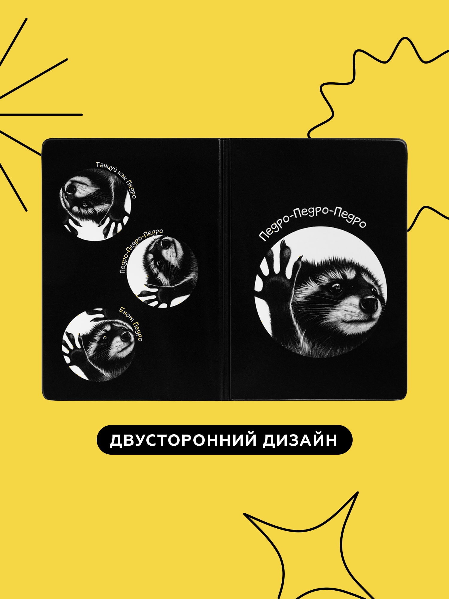 Обложка для паспорта Crazy Getup Pedro 2