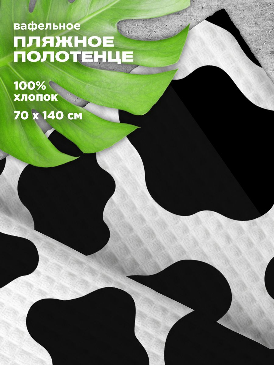 Полотенце Crazy Getup Cow 1