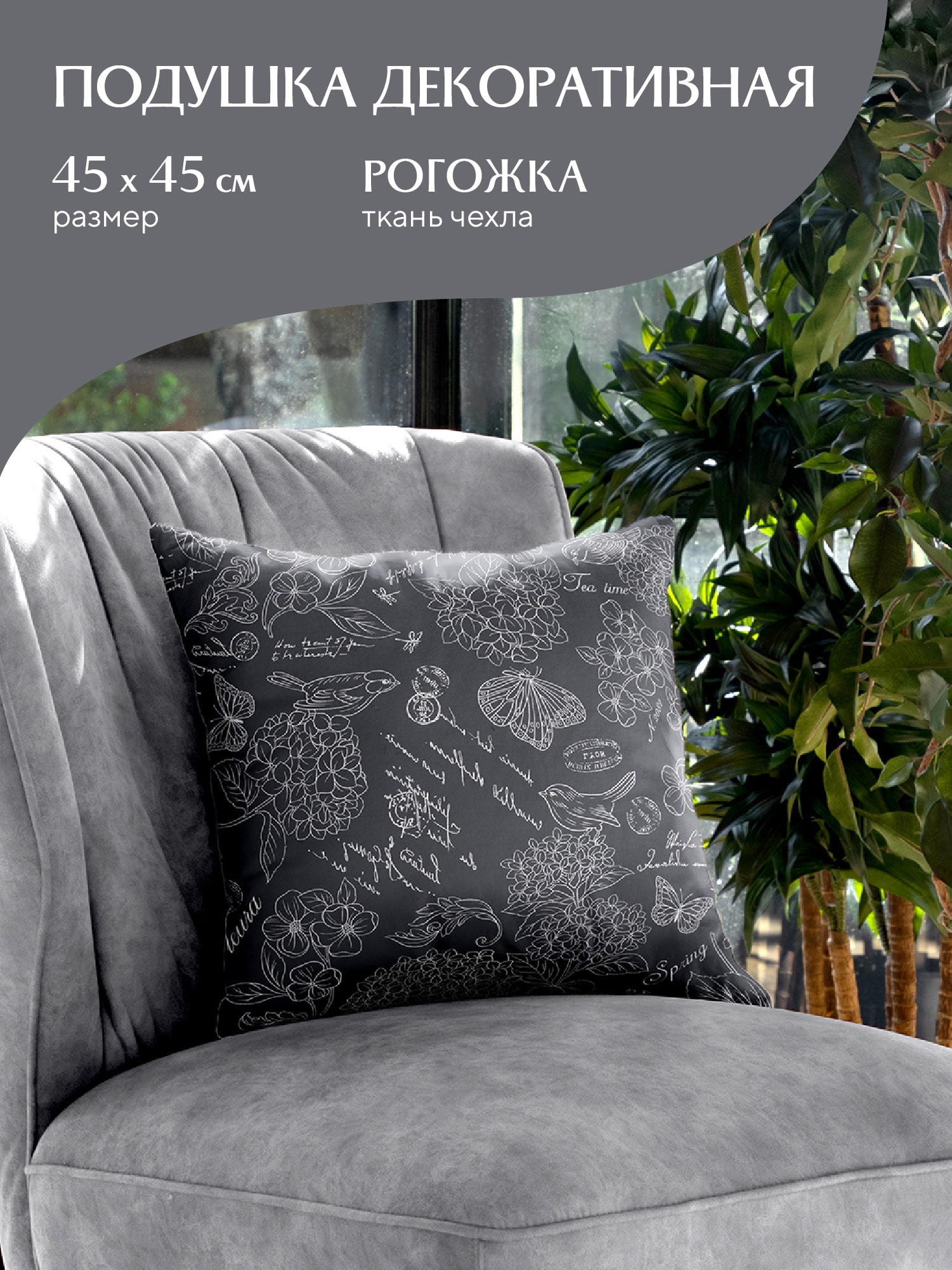 Подушка декоративная Mia Cara Жозефина 1