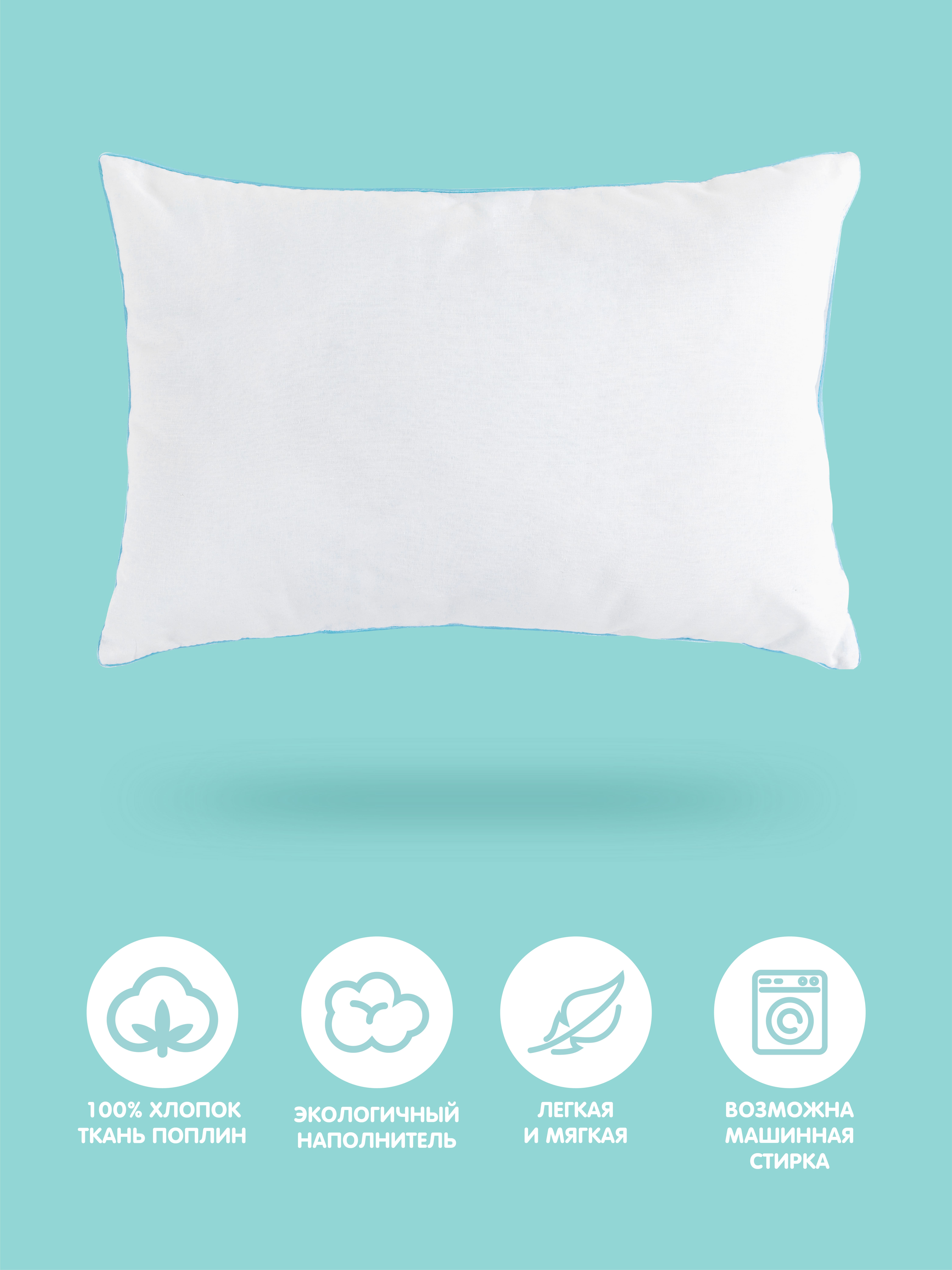 Подушка Juno Отбелка 1