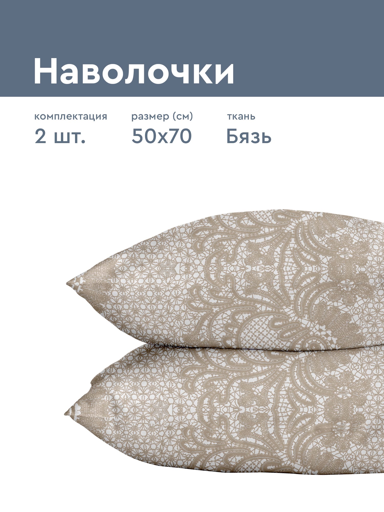 Комплект наволочек Флоранс Даниэль 1