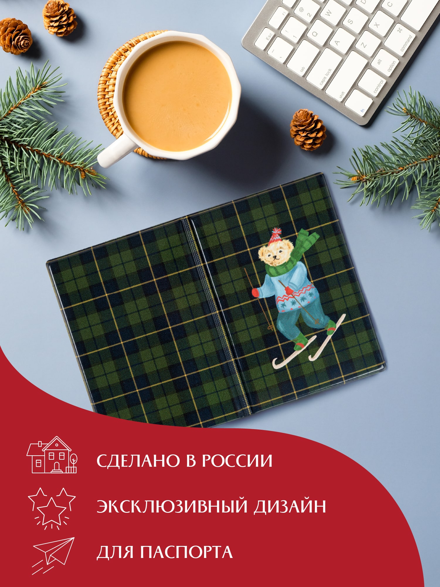 Обложка для паспорта "Mia Cara" Bear 3