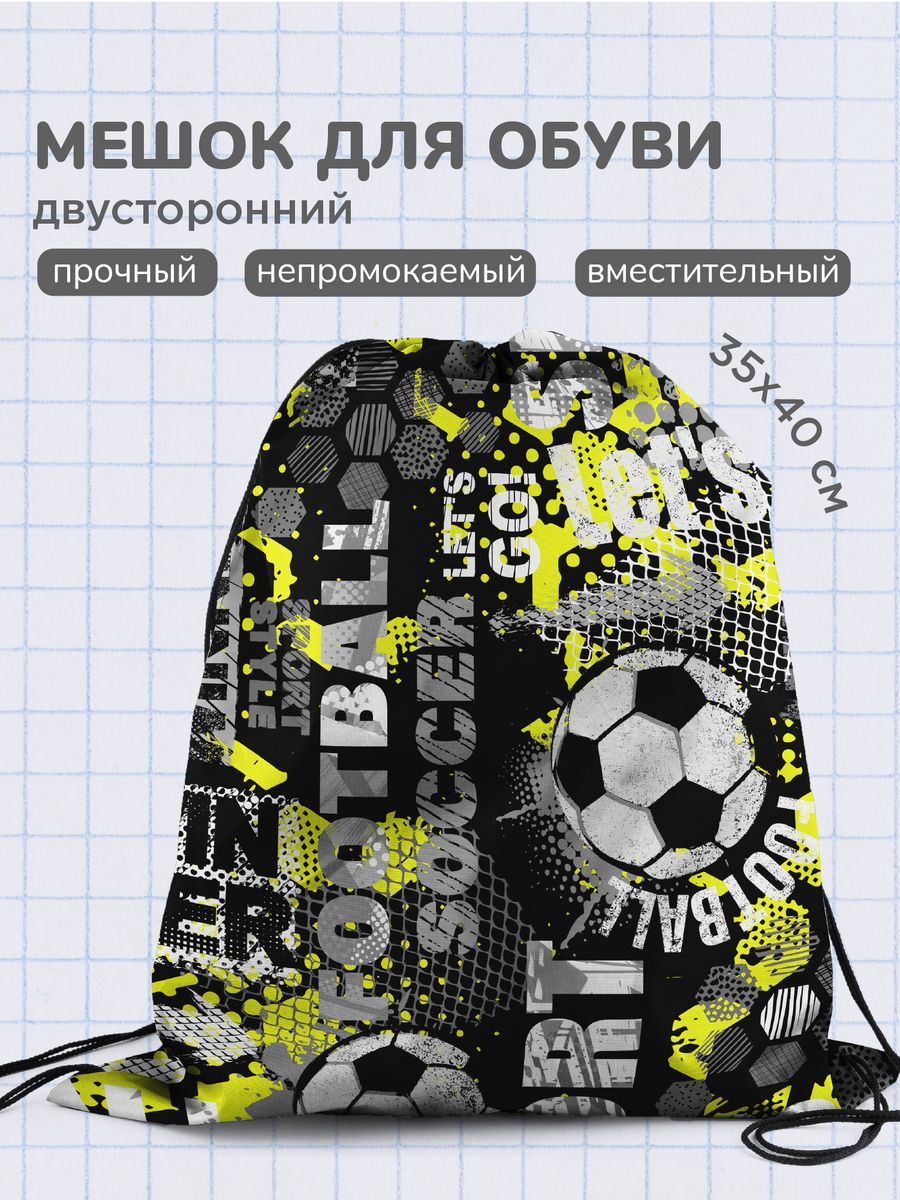 Мешок для обуви Juno Football 0